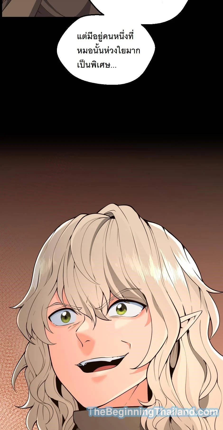 The Beginning After the End ตอนที่ 122 page 45