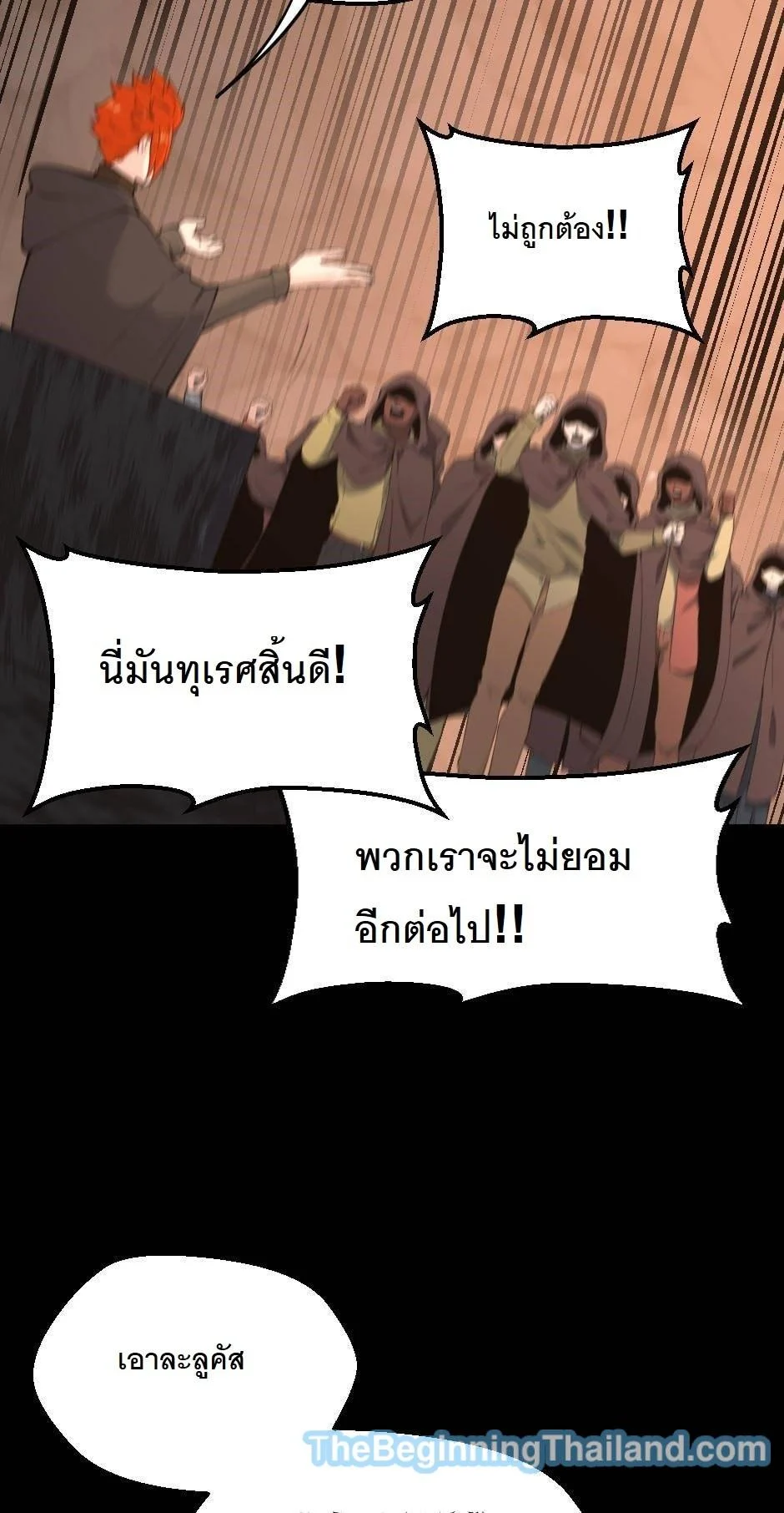 The Beginning After the End ตอนที่ 122 page 47
