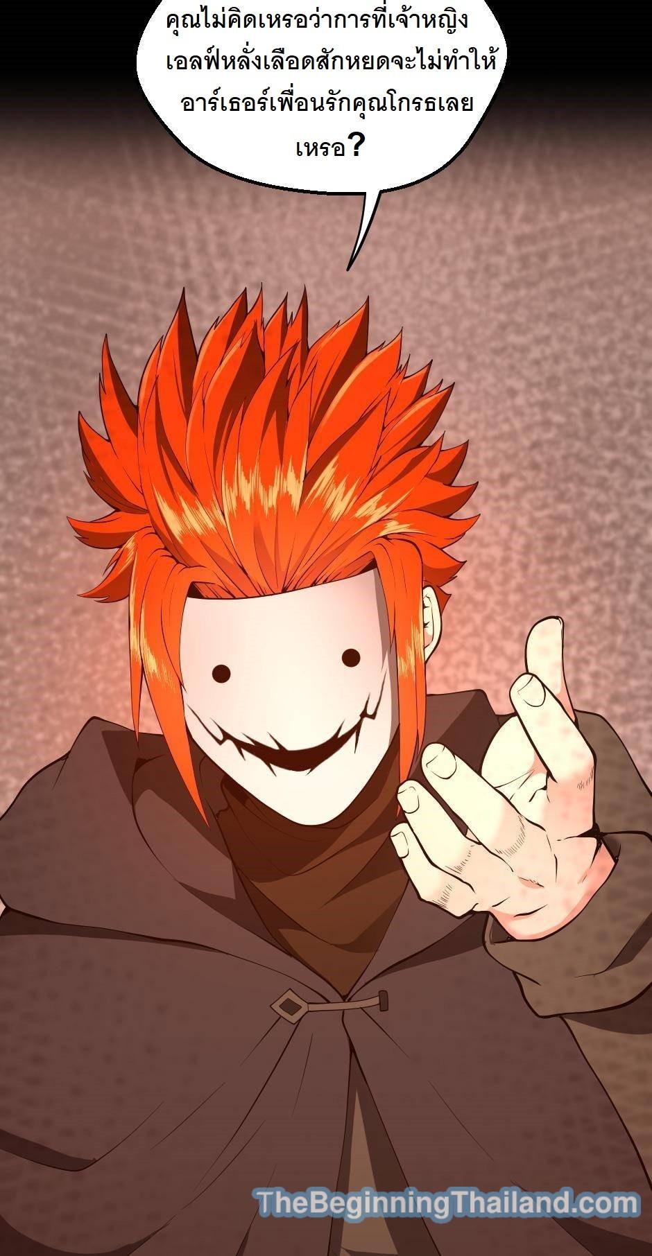 The Beginning After the End ตอนที่ 122 page 48