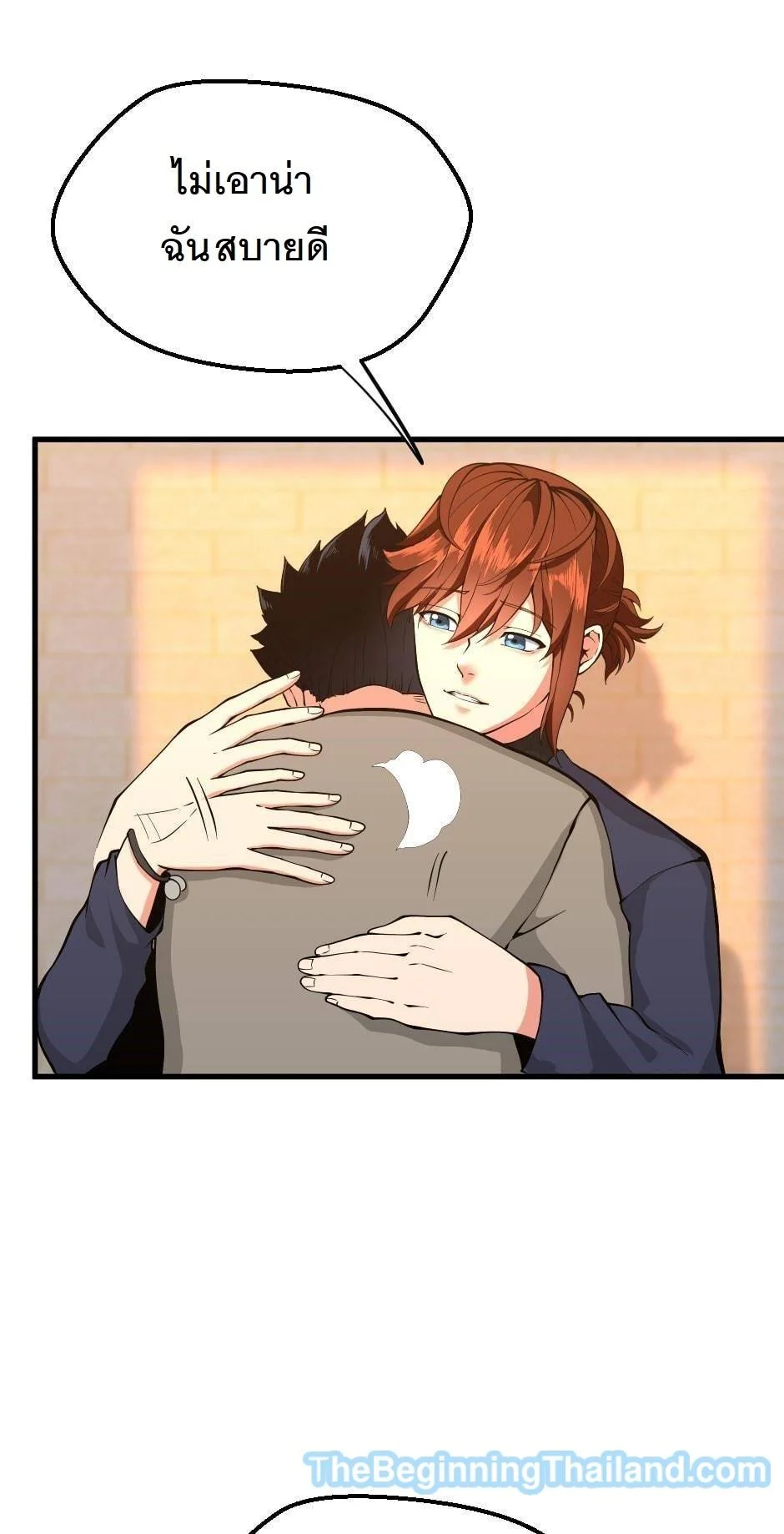 The Beginning After the End ตอนที่ 122 page 57