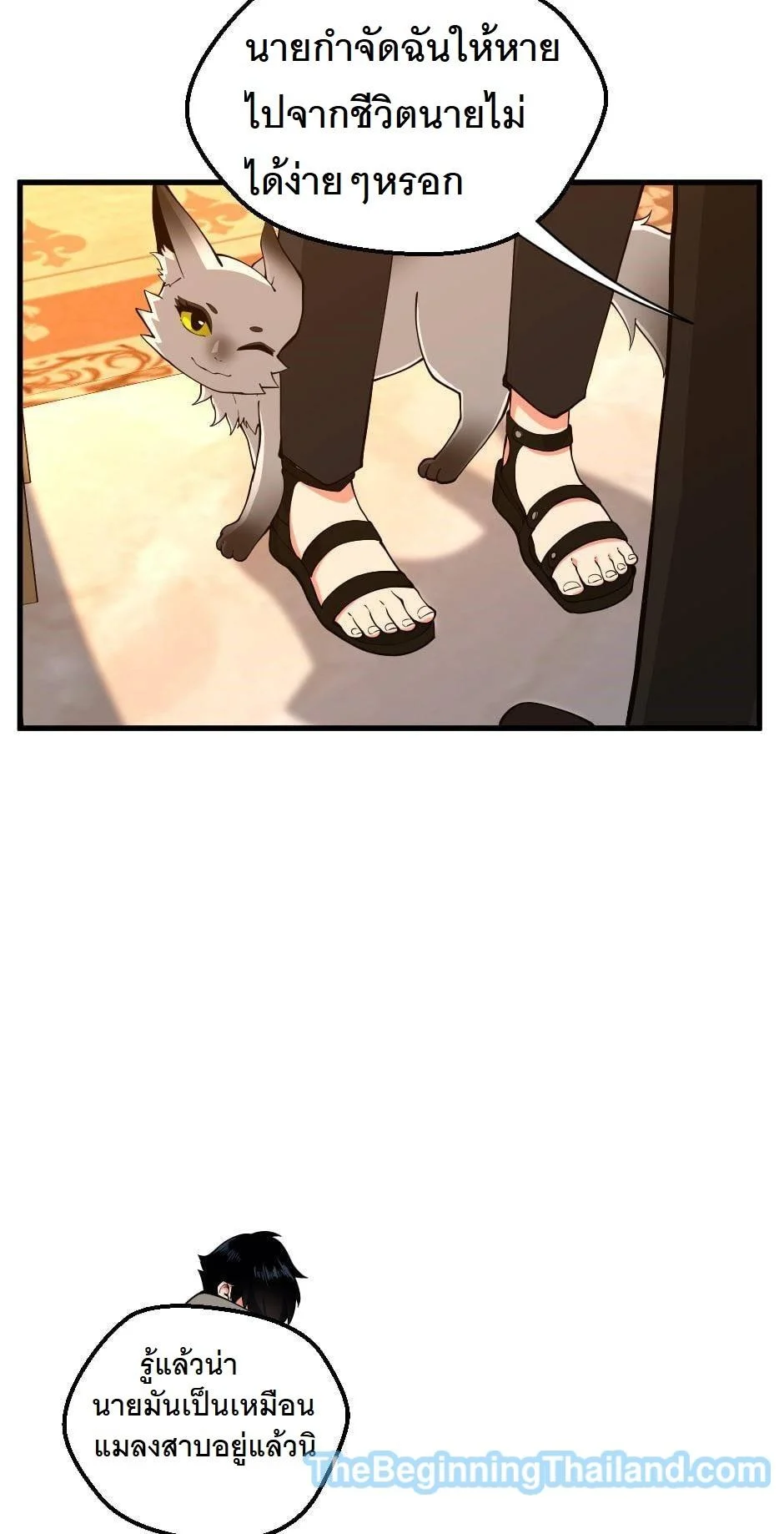 The Beginning After the End ตอนที่ 122 page 58