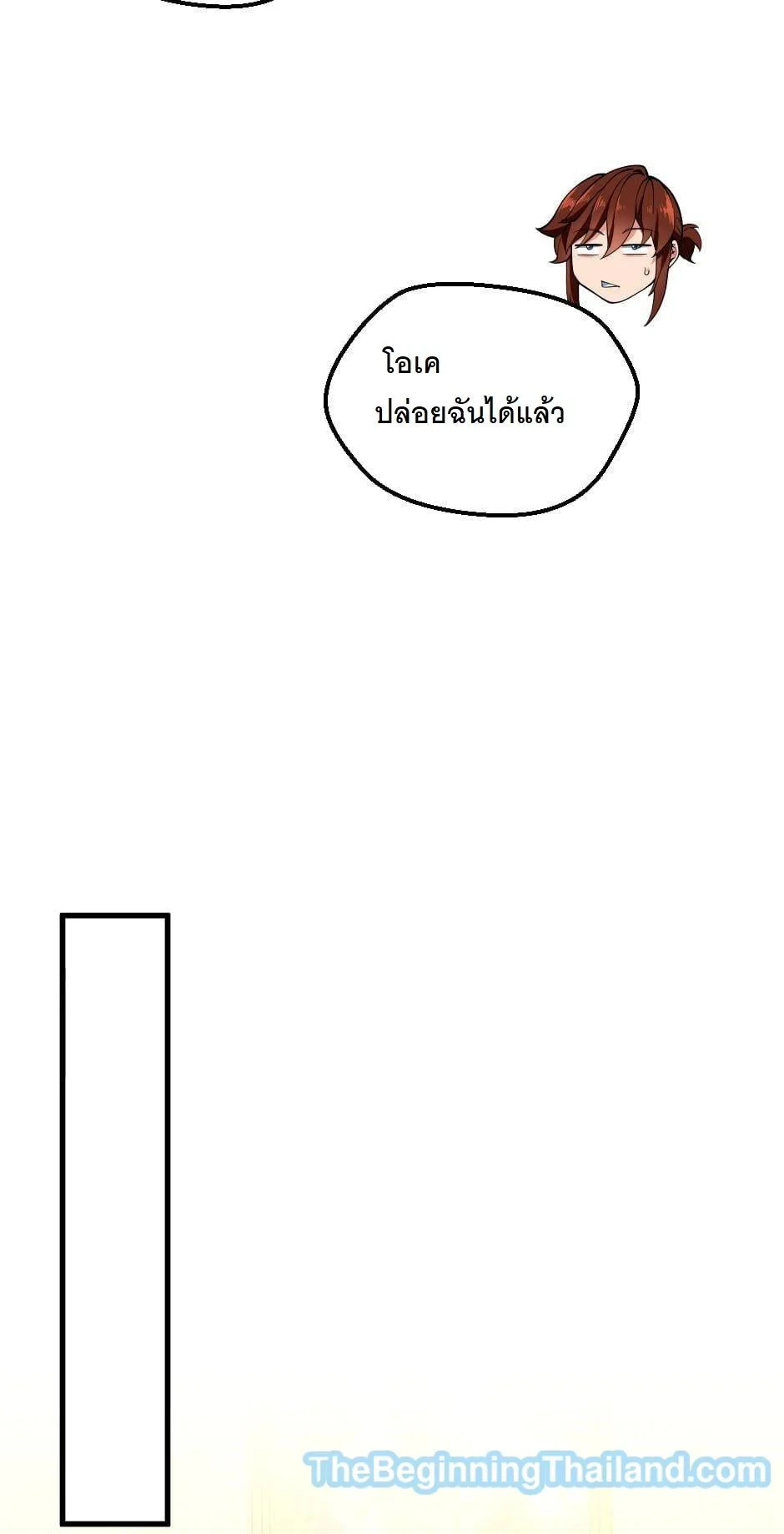 The Beginning After the End ตอนที่ 122 page 59