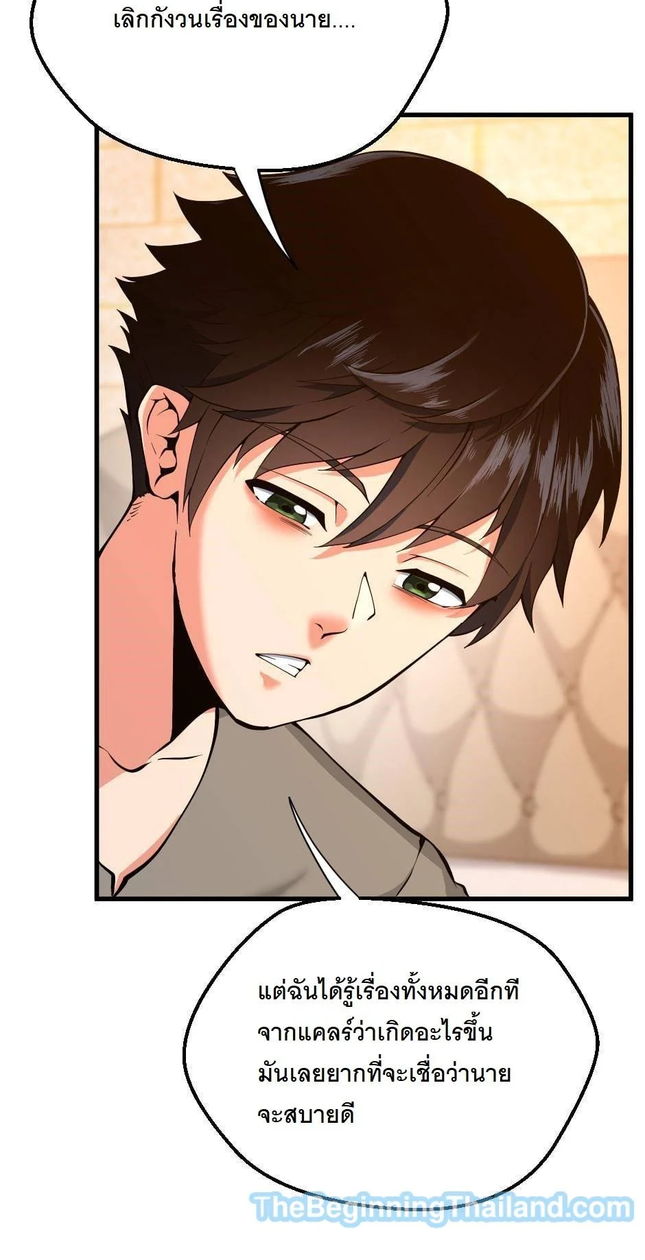 The Beginning After the End ตอนที่ 122 page 61