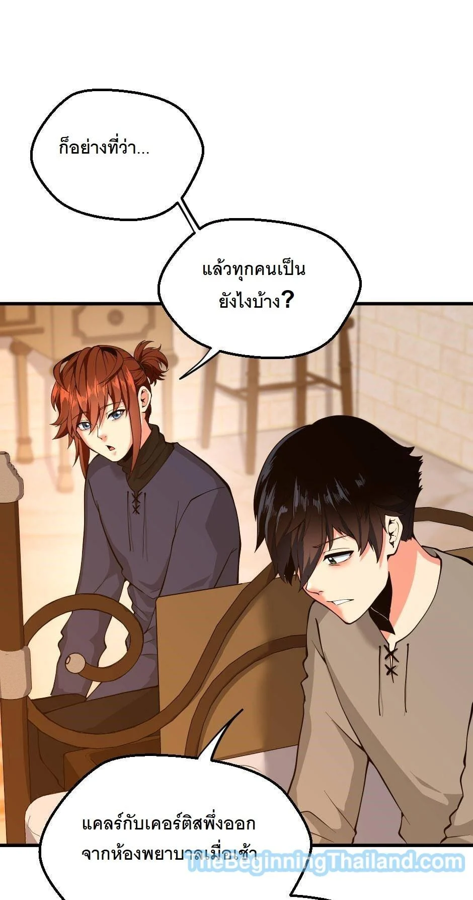 The Beginning After the End ตอนที่ 122 page 62