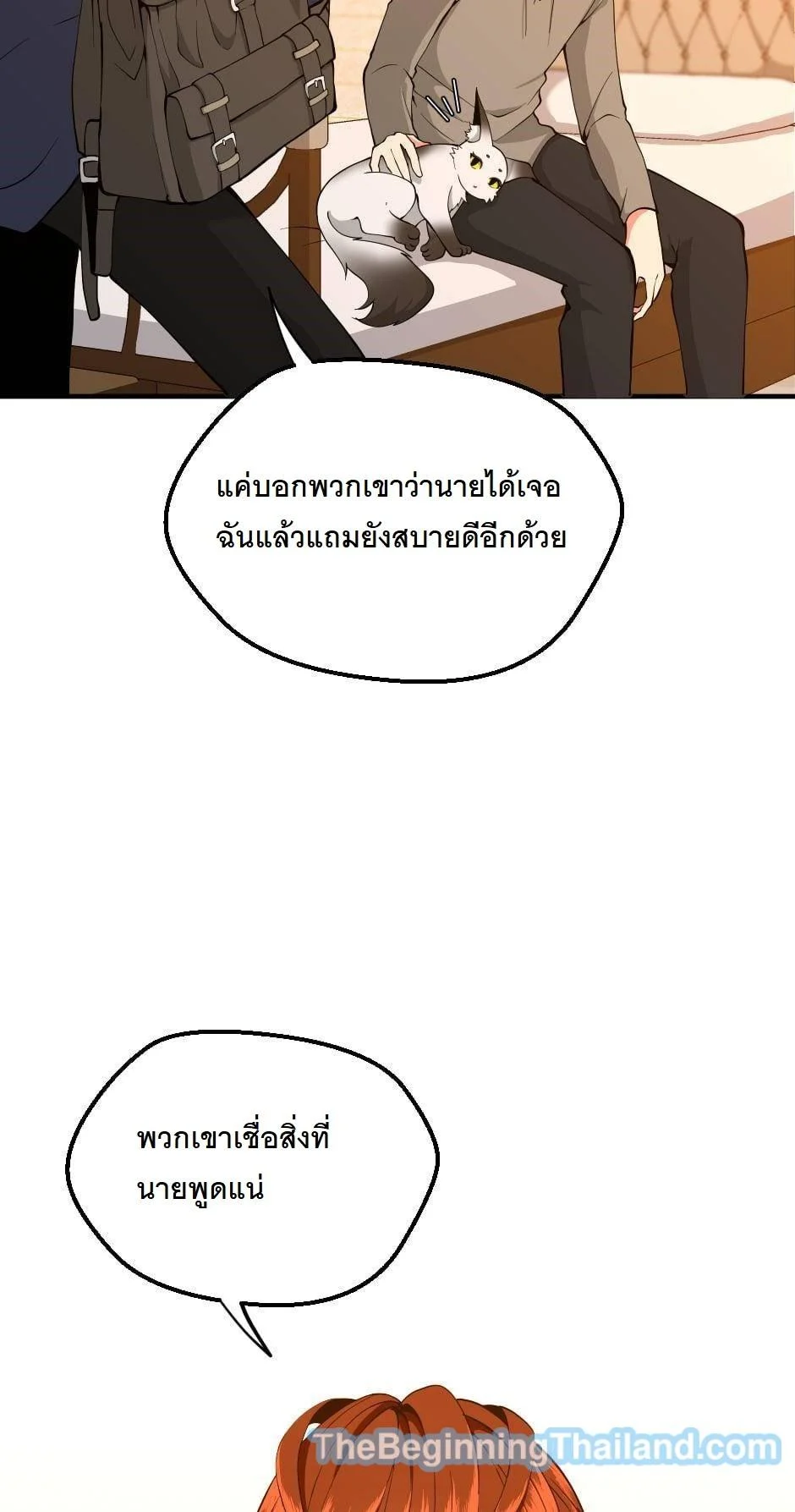 The Beginning After the End ตอนที่ 122 page 68