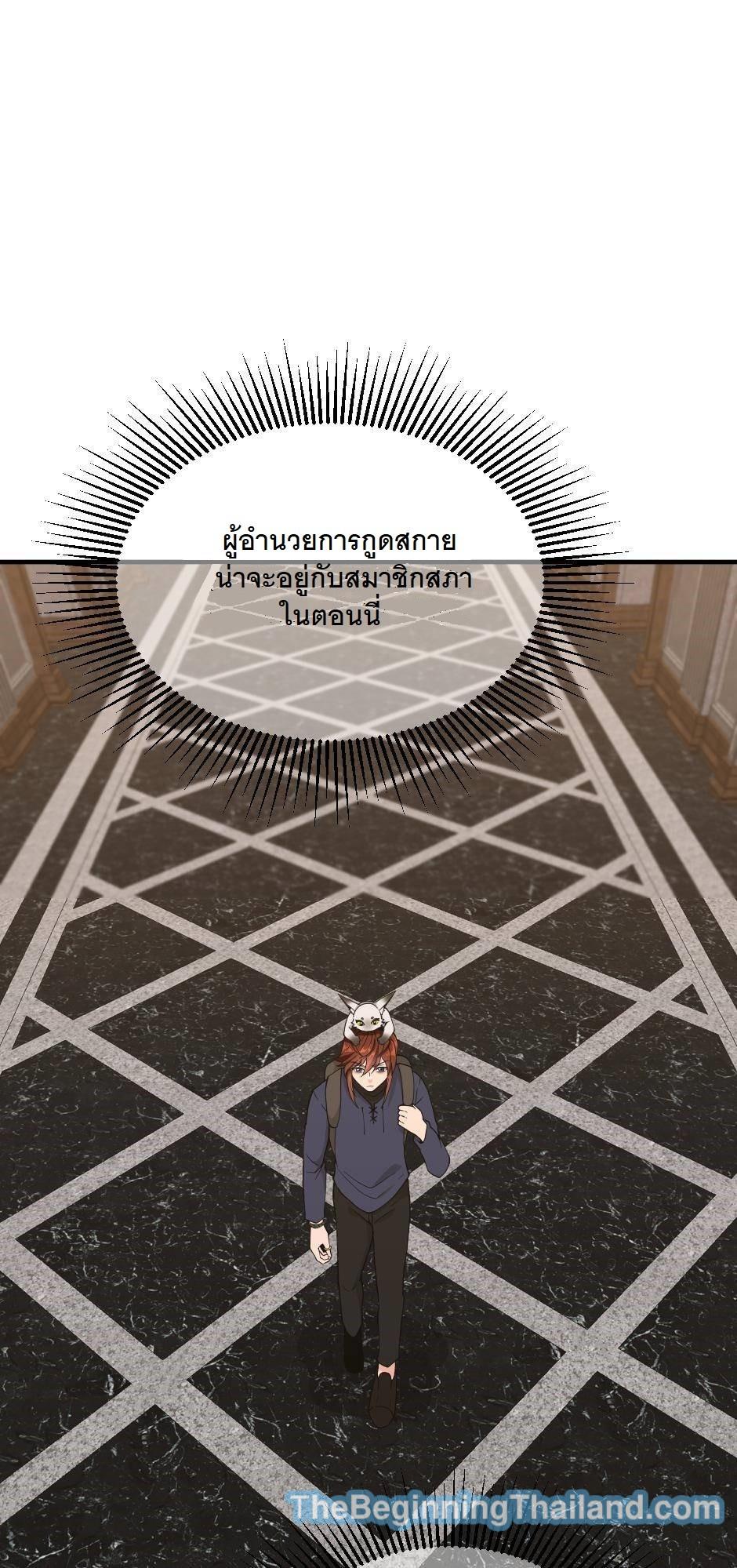 The Beginning After the End ตอนที่ 122 page 76