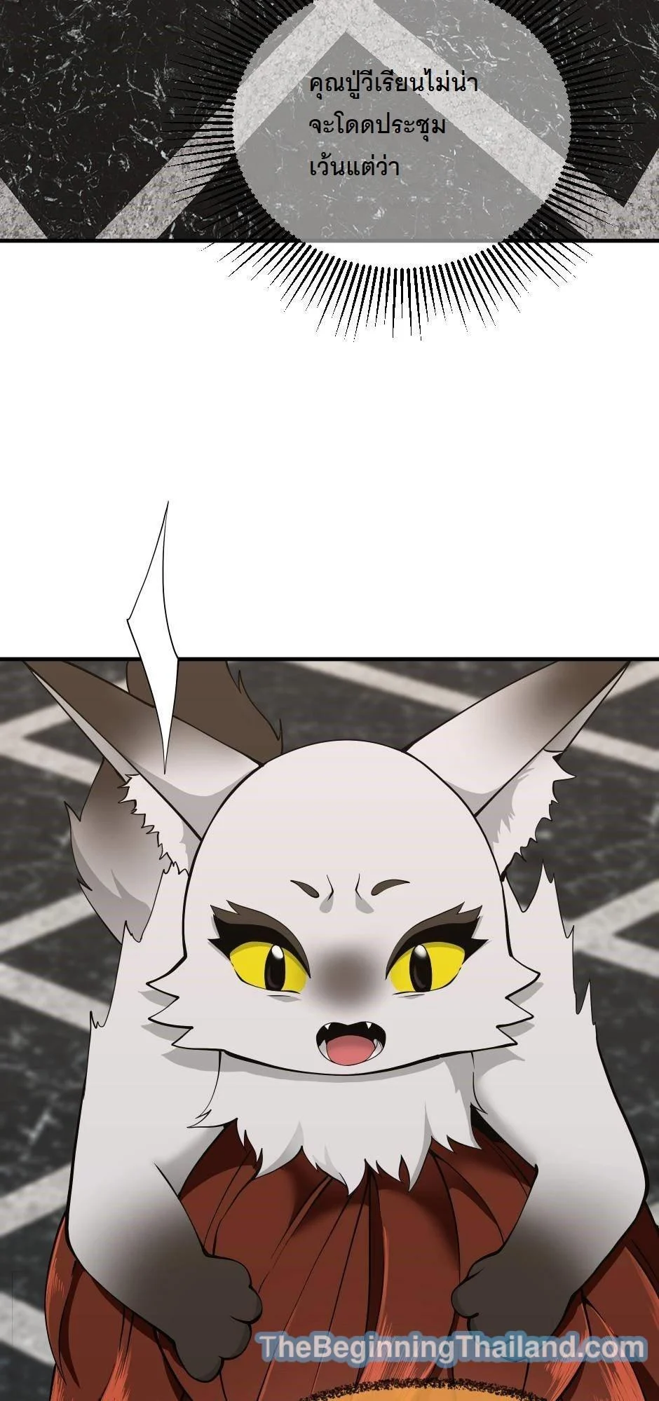 The Beginning After the End ตอนที่ 122 page 77