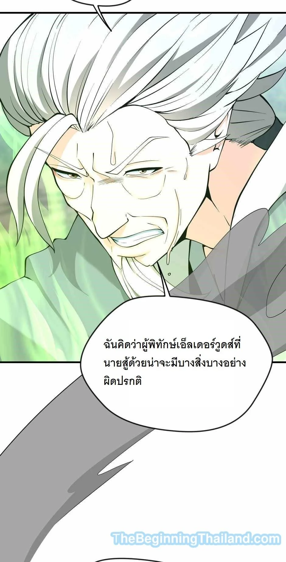 The Beginning After the End ตอนที่ 123 page 3