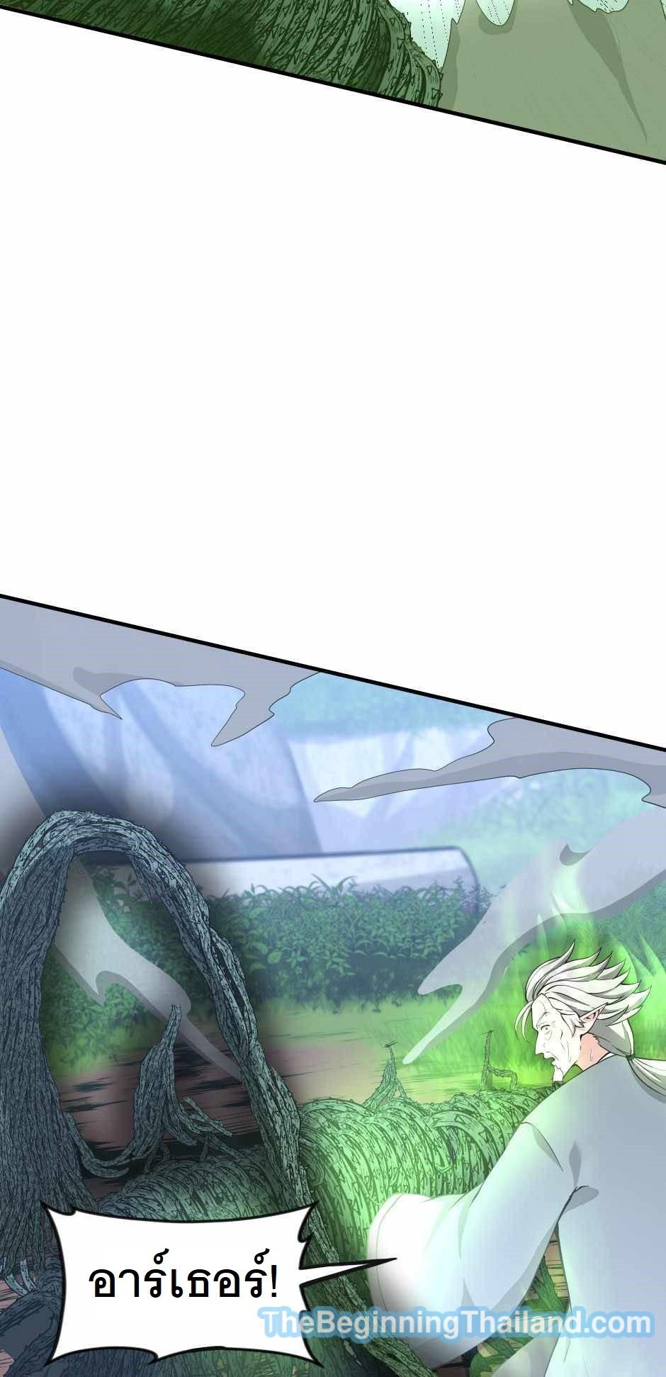 The Beginning After the End ตอนที่ 123 page 9