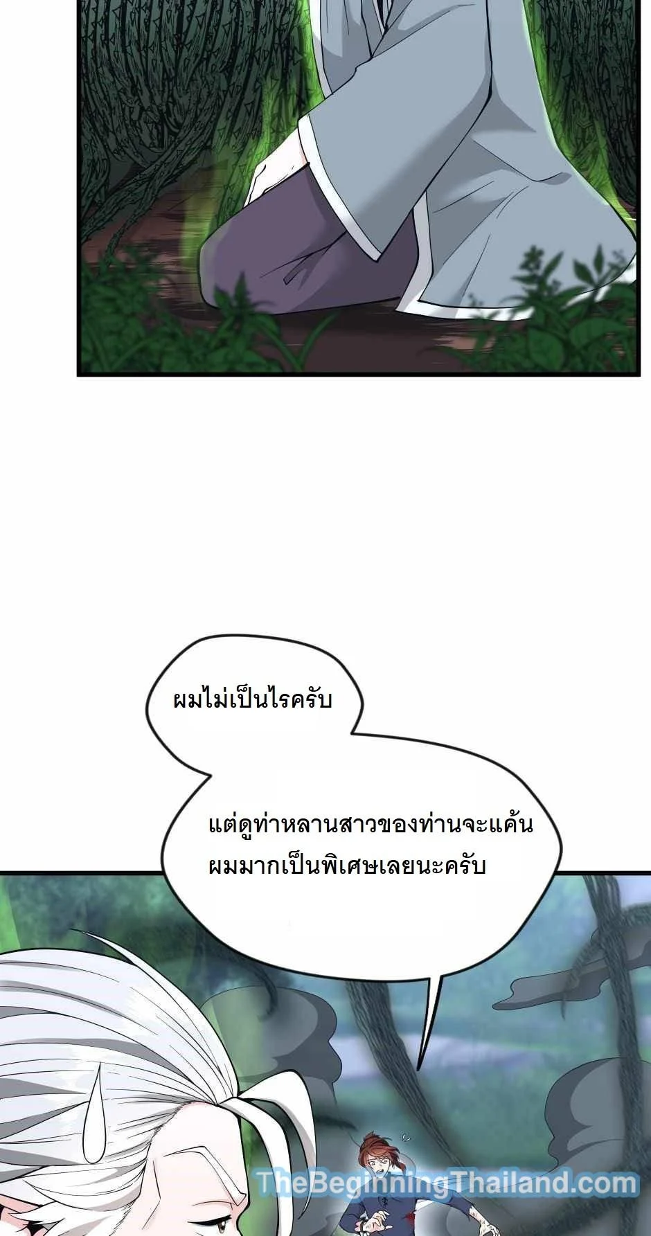 The Beginning After the End ตอนที่ 123 page 19