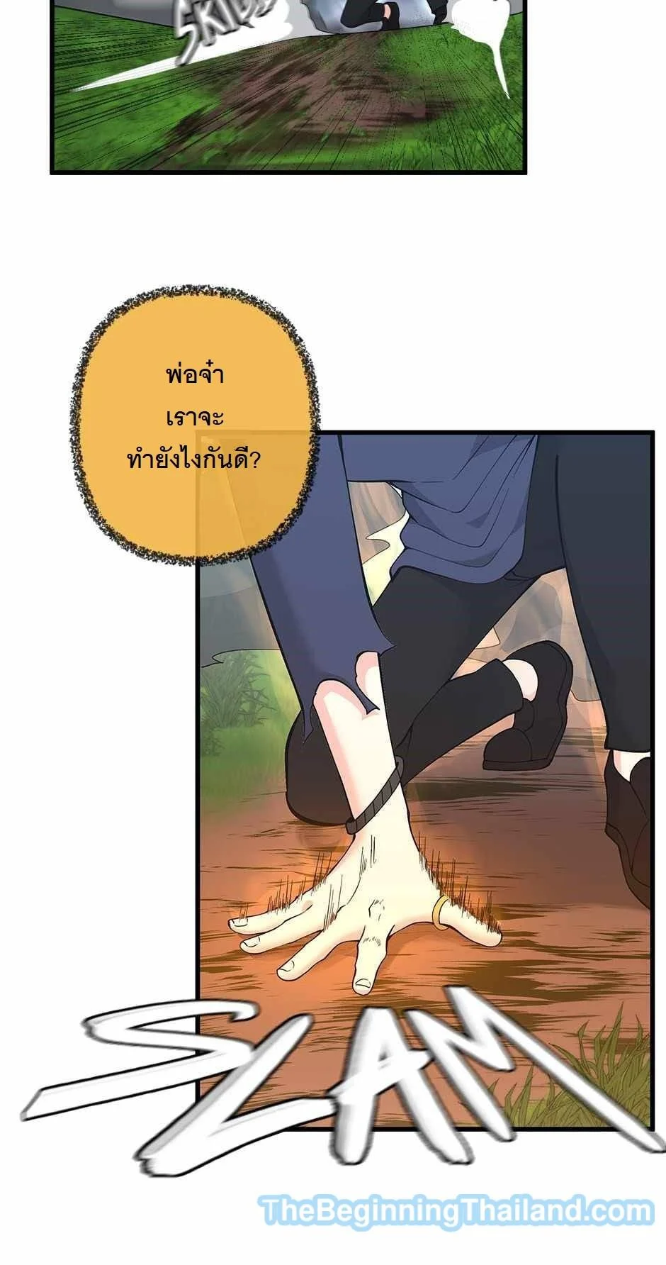 The Beginning After the End ตอนที่ 123 page 25