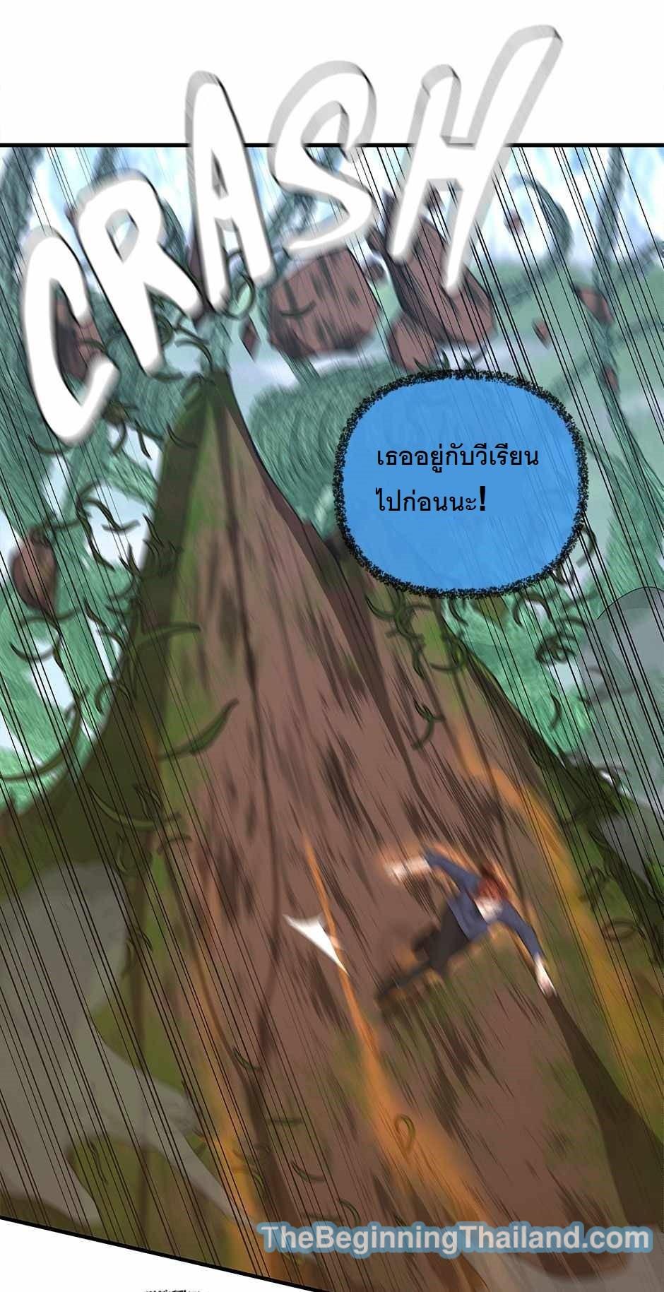 The Beginning After the End ตอนที่ 123 page 26