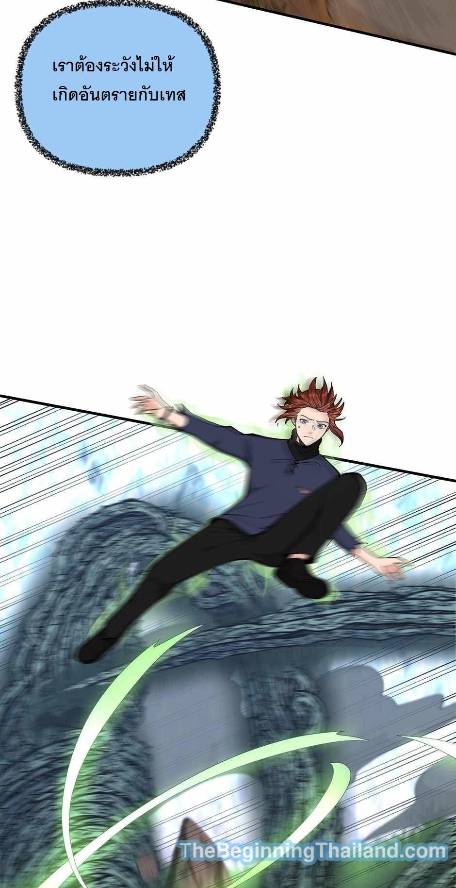 The Beginning After the End ตอนที่ 123 page 27