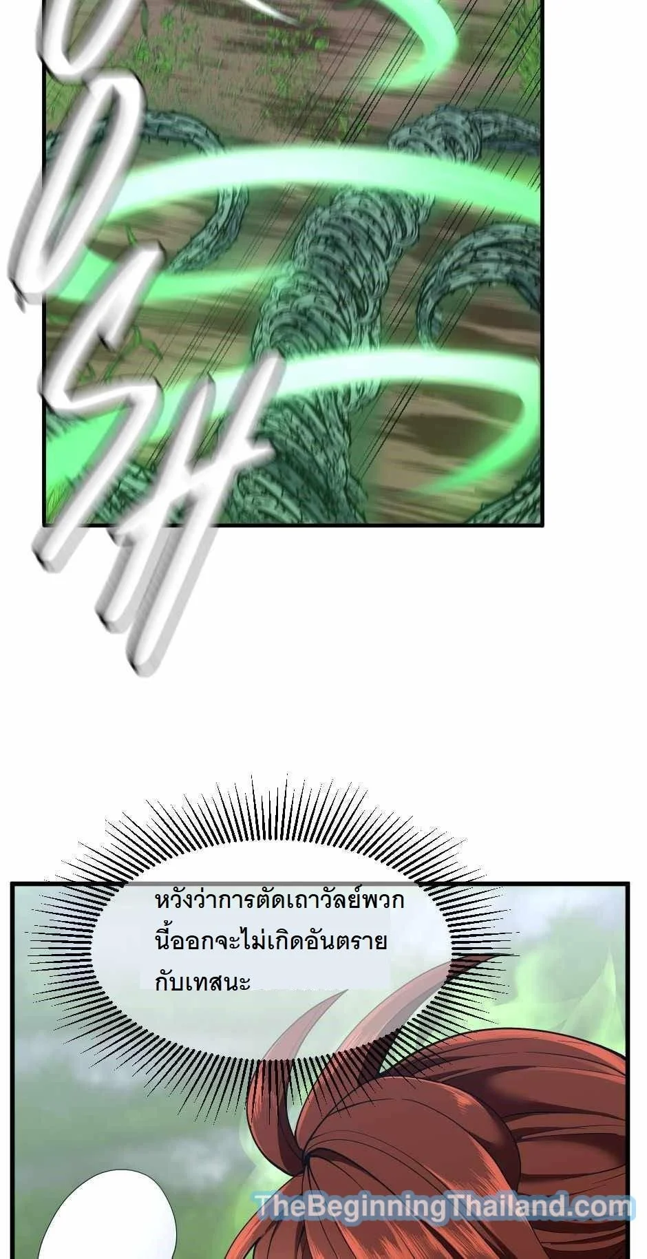 The Beginning After the End ตอนที่ 123 page 29