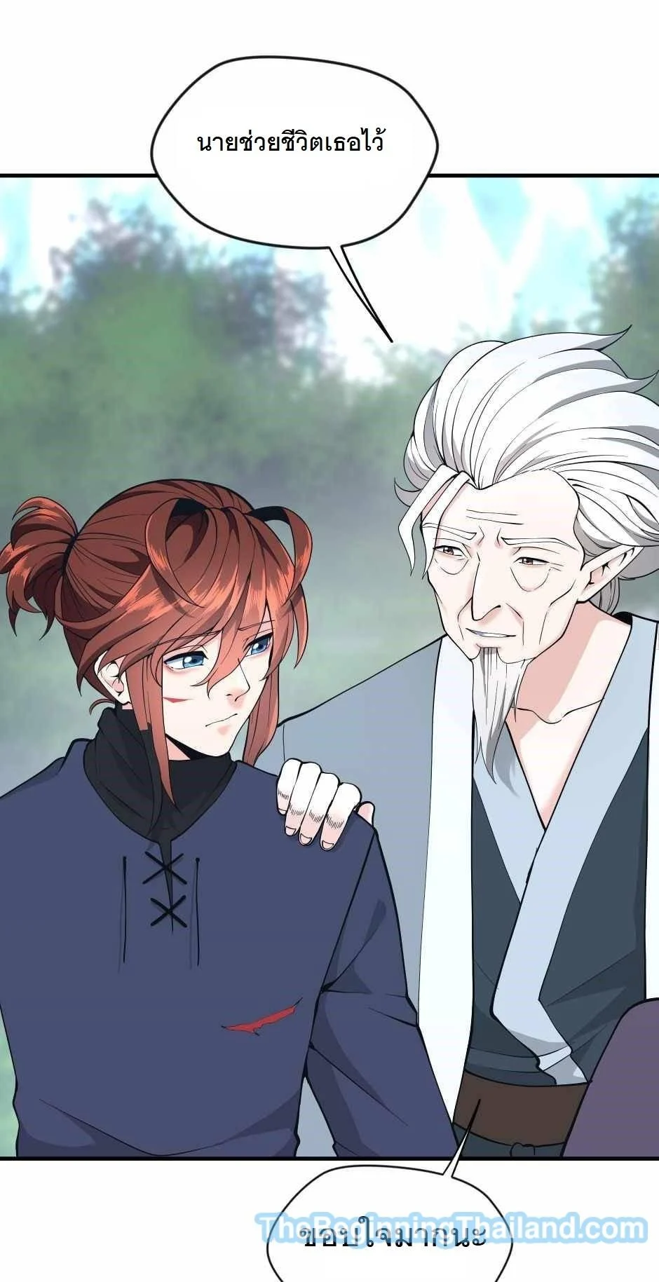 The Beginning After the End ตอนที่ 123 page 48