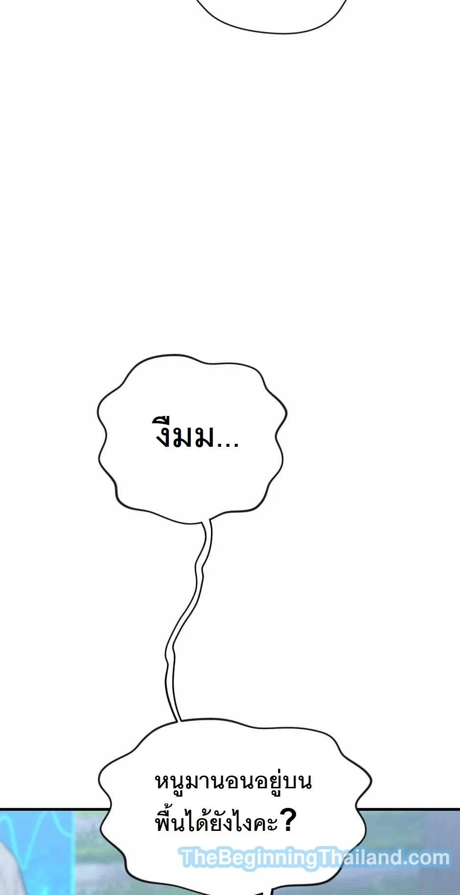 The Beginning After the End ตอนที่ 123 page 49