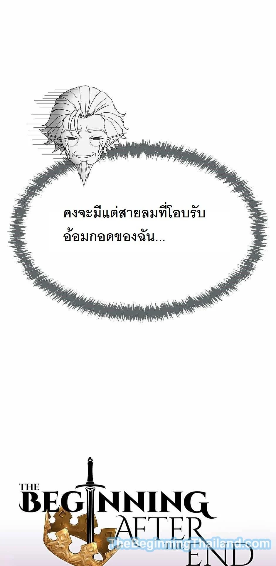 The Beginning After the End ตอนที่ 123 page 61