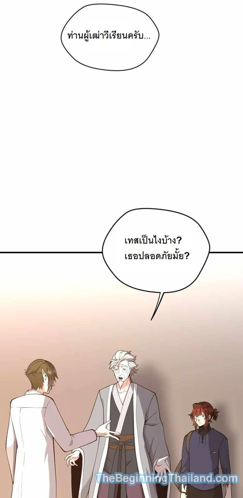 The Beginning After the End ตอนที่ 123 page 66