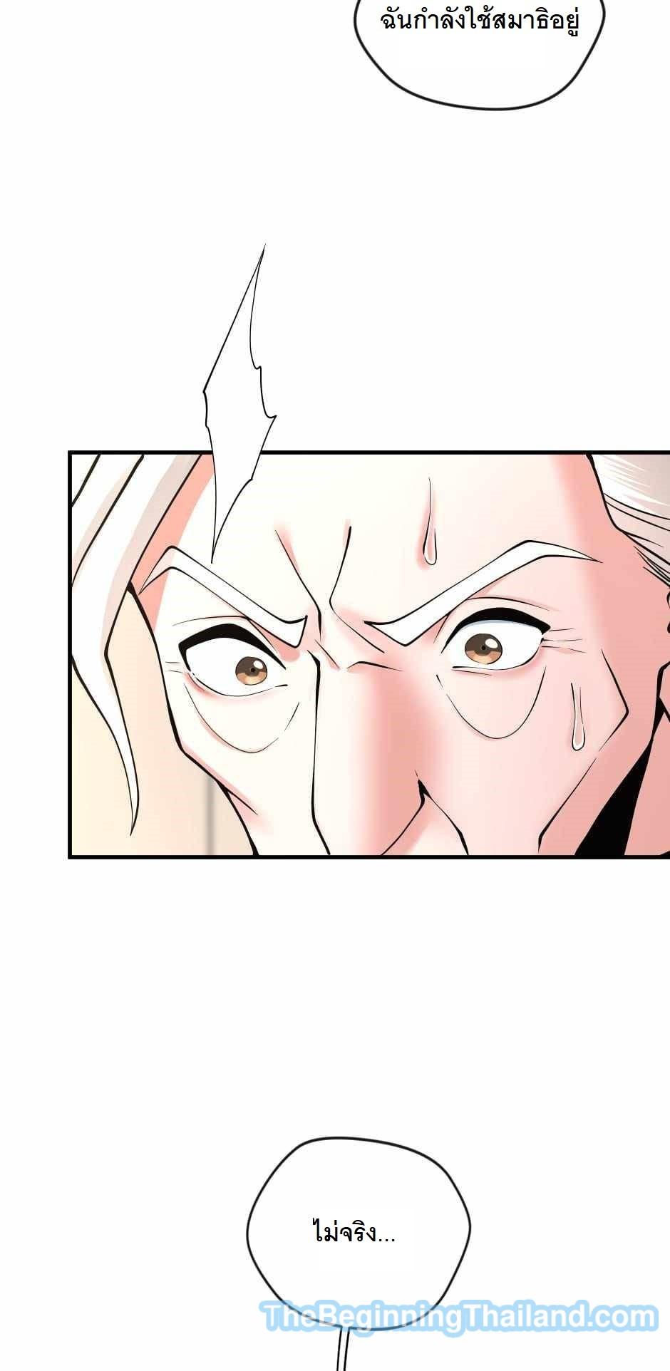 The Beginning After the End ตอนที่ 123 page 72