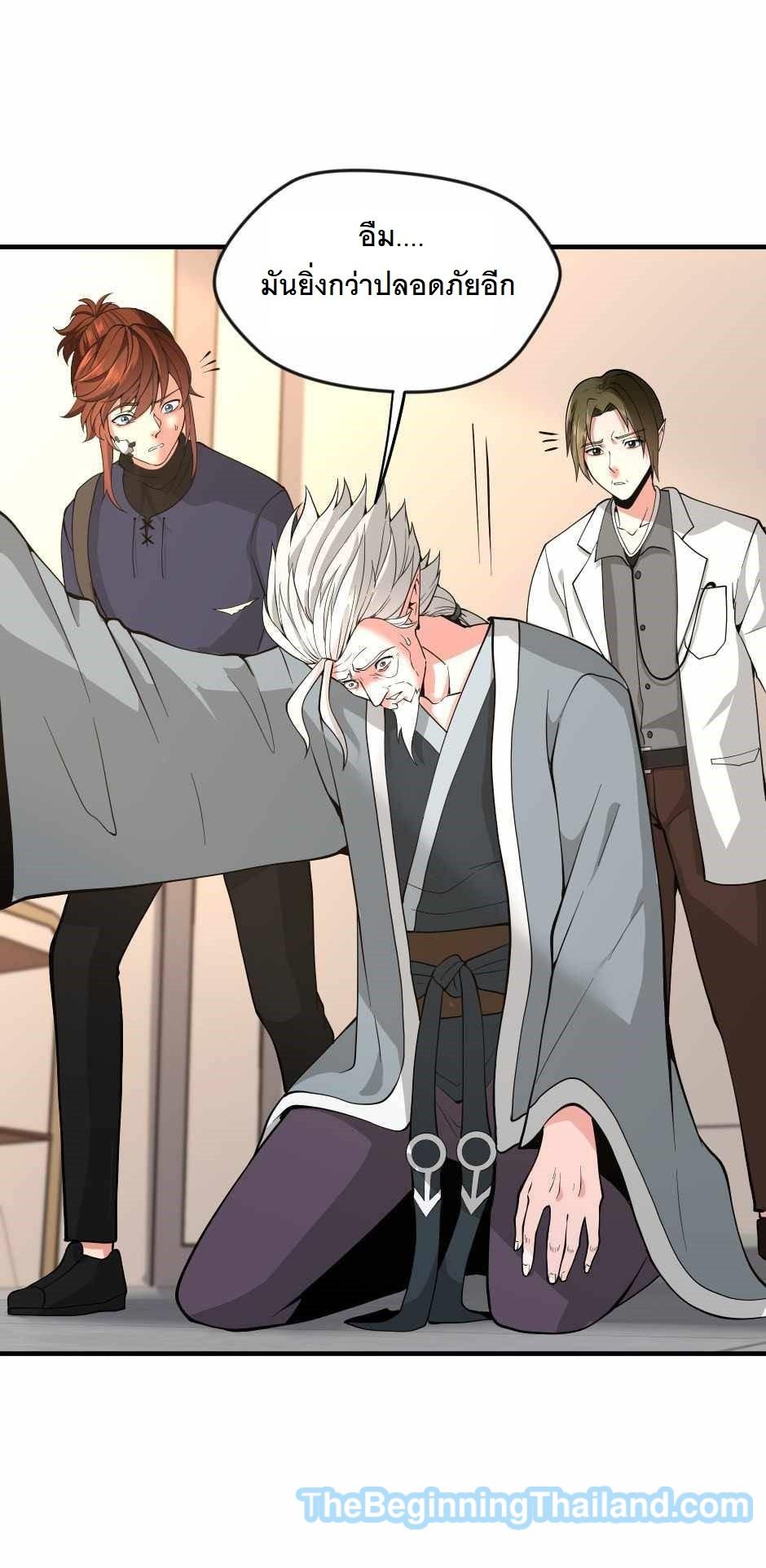 The Beginning After the End ตอนที่ 123 page 74