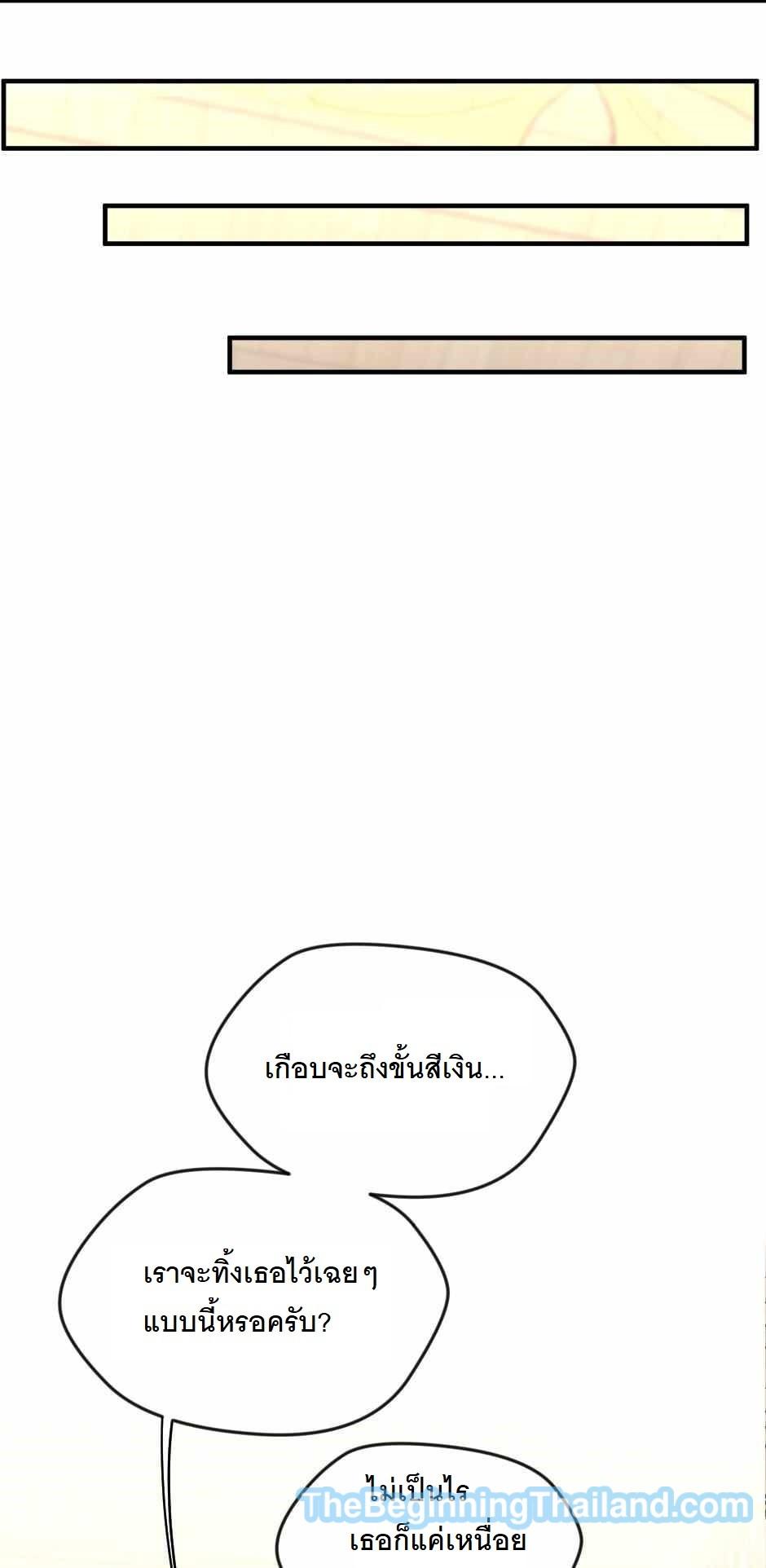 The Beginning After the End ตอนที่ 123 page 76