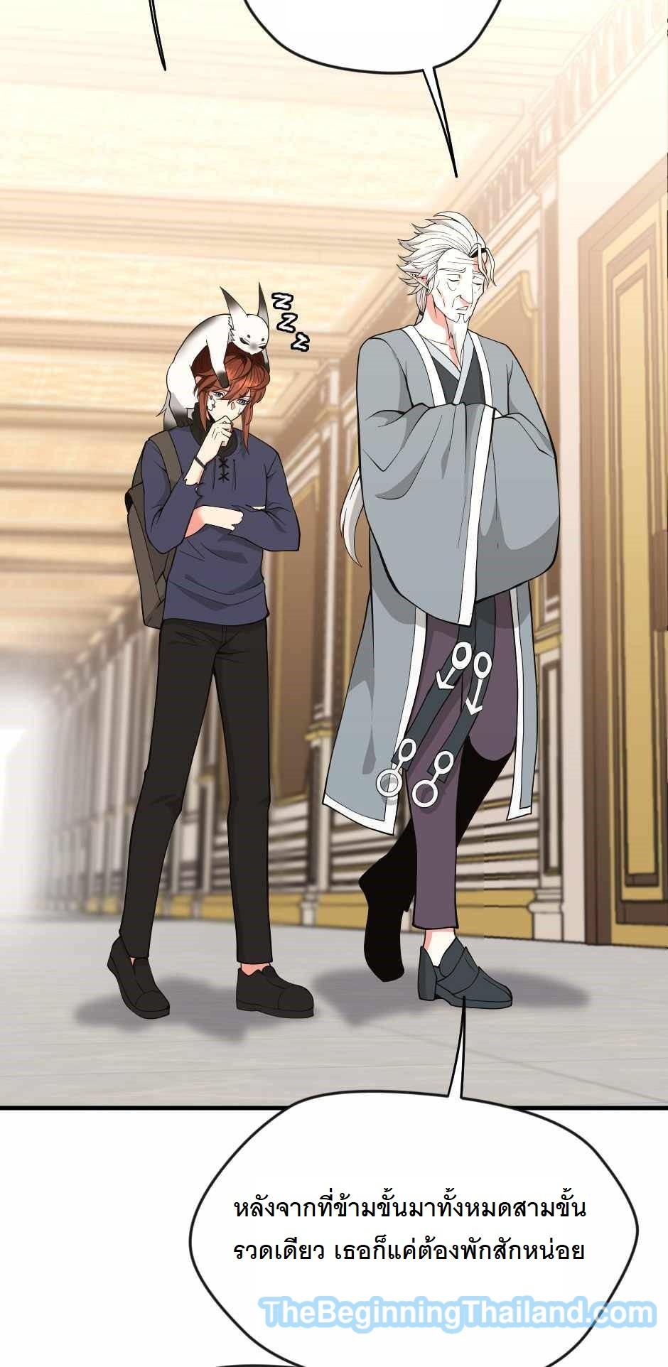 The Beginning After the End ตอนที่ 123 page 77