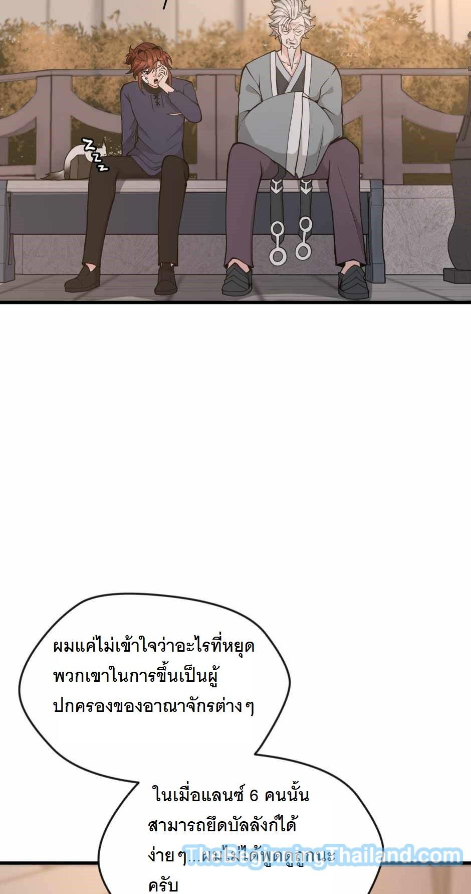 The Beginning After the End ตอนที่ 123 page 88