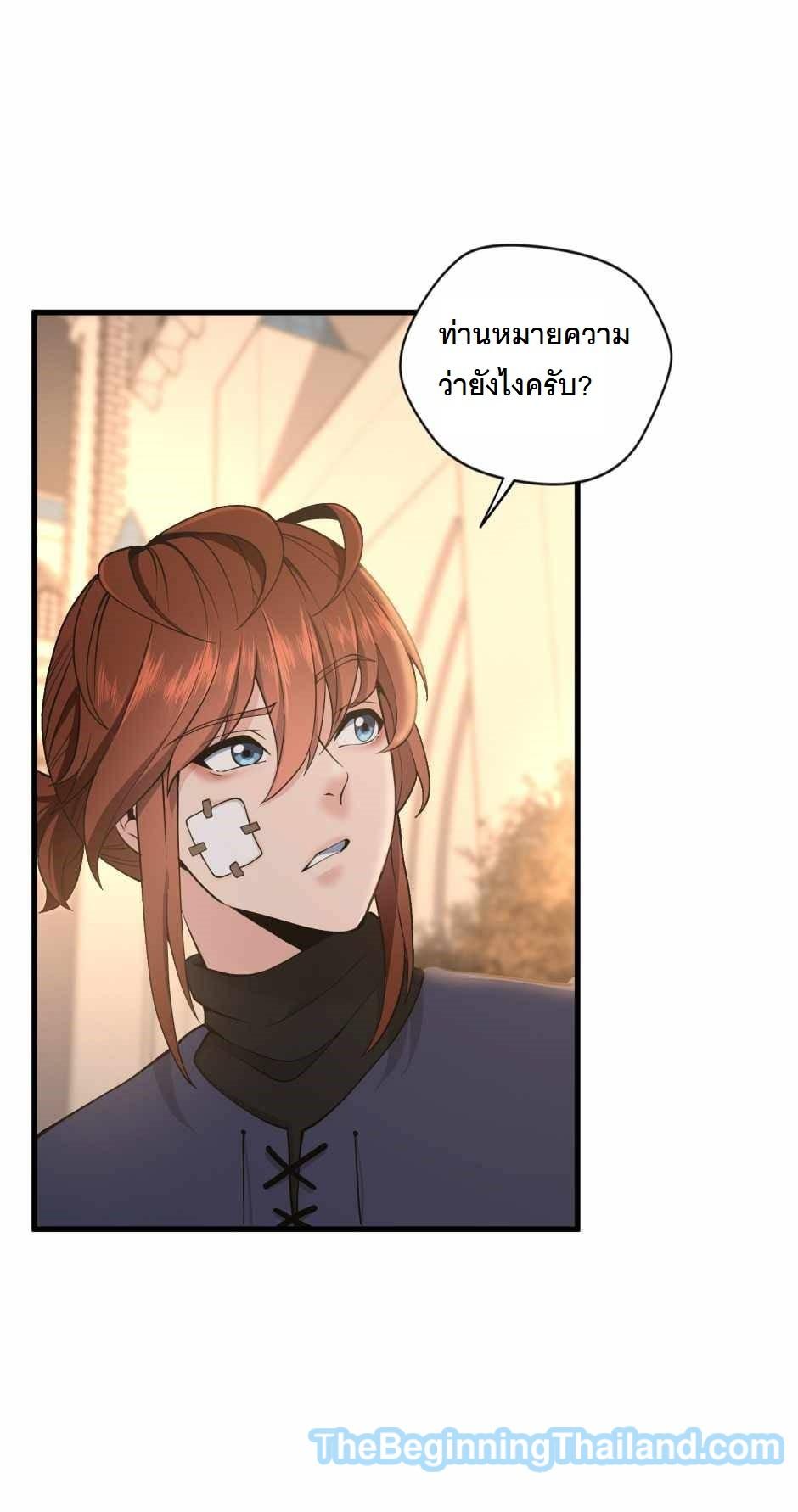 The Beginning After the End ตอนที่ 123 page 91