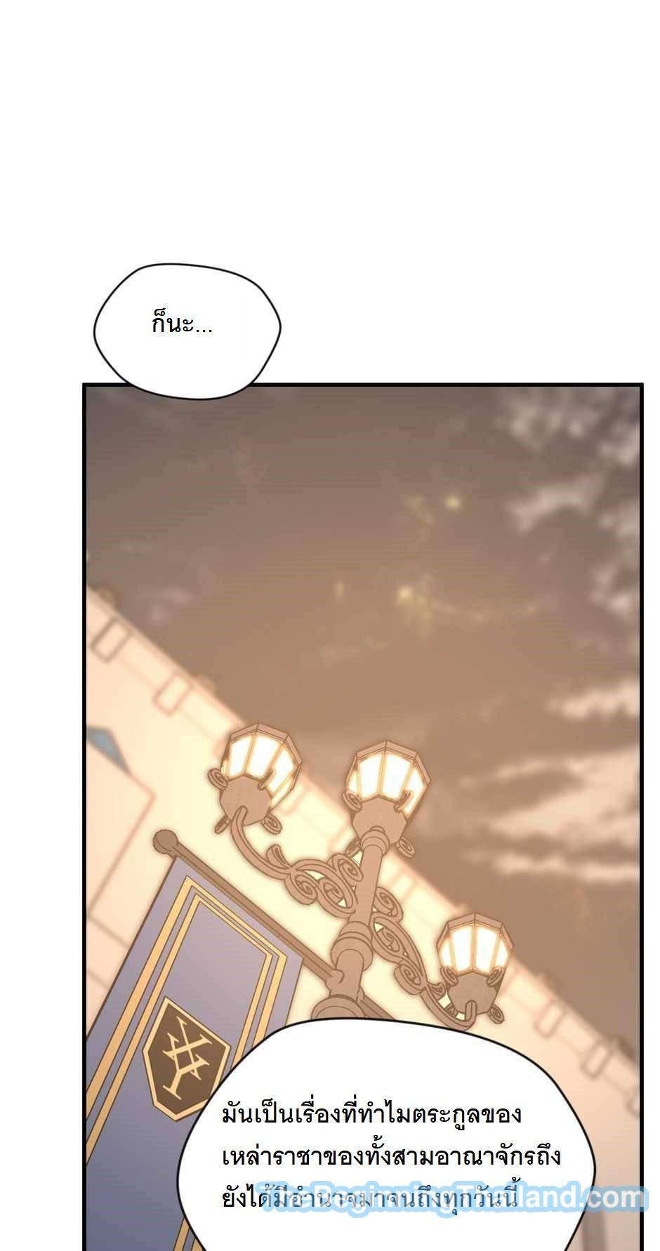 The Beginning After the End ตอนที่ 123 page 92