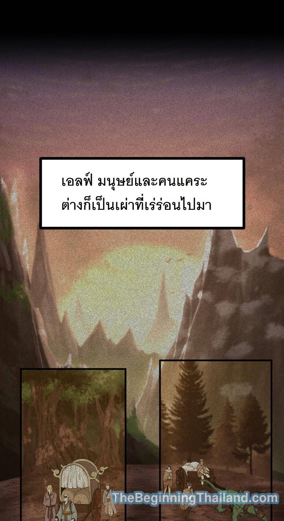 The Beginning After the End ตอนที่ 124 page 1