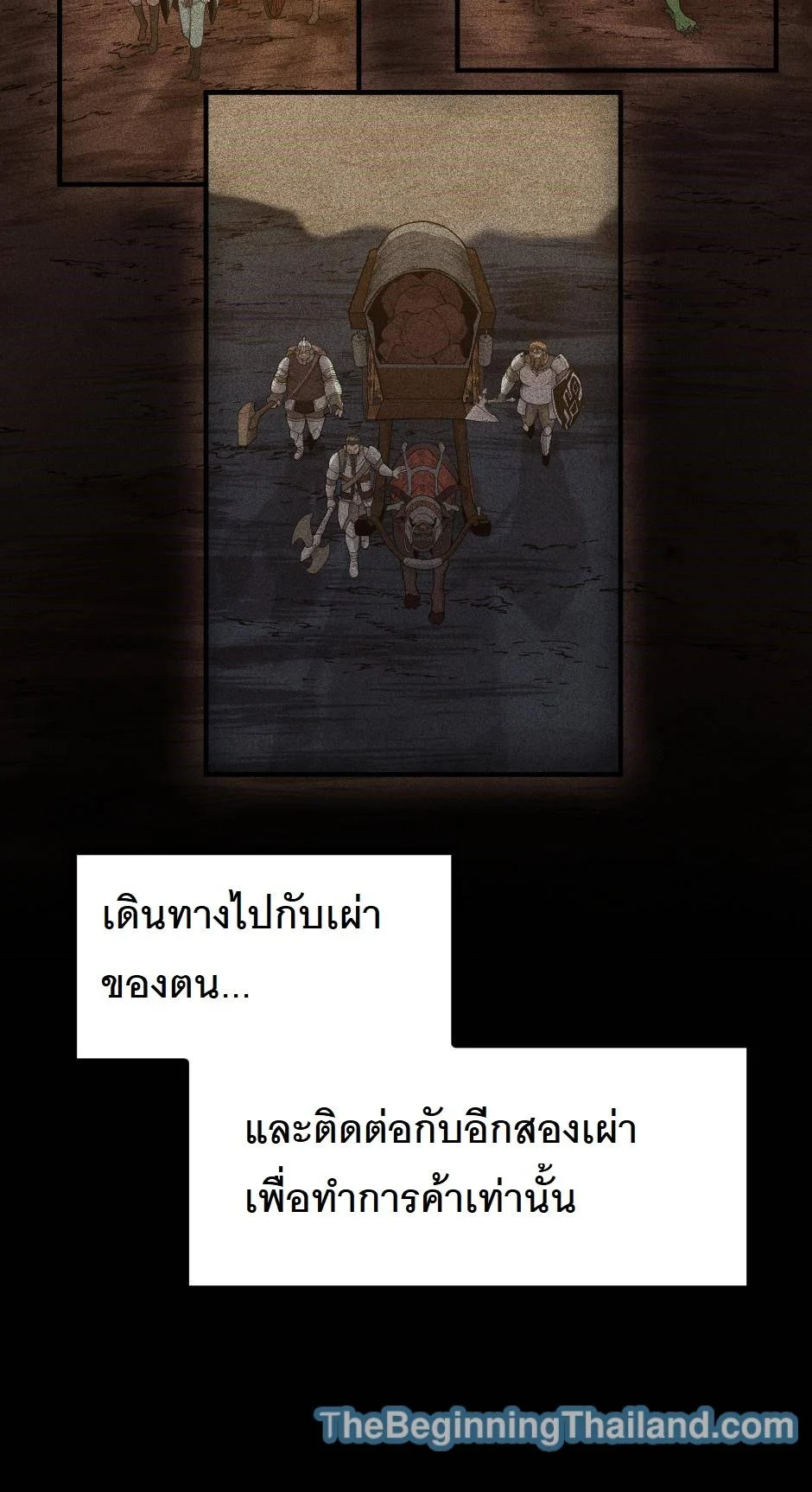 The Beginning After the End ตอนที่ 124 page 2