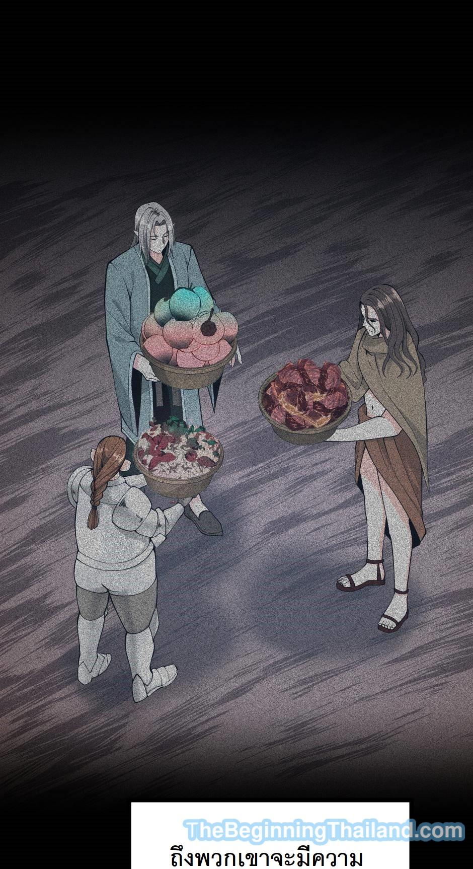 The Beginning After the End ตอนที่ 124 page 3