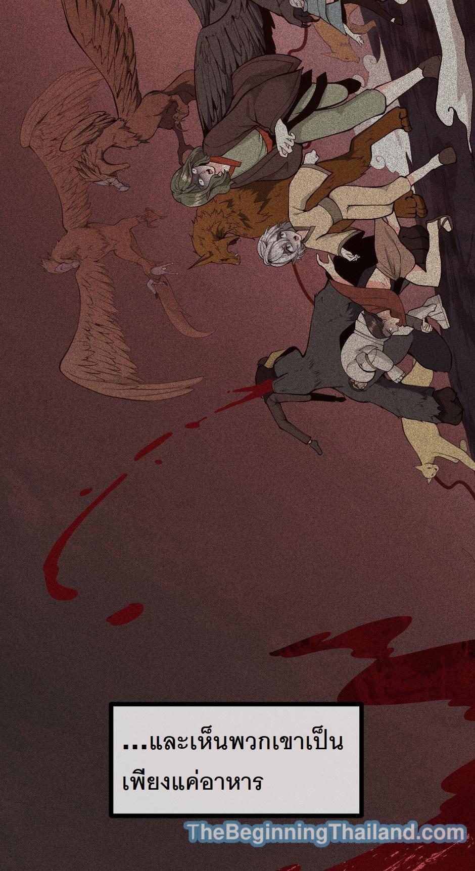 The Beginning After the End ตอนที่ 124 page 6