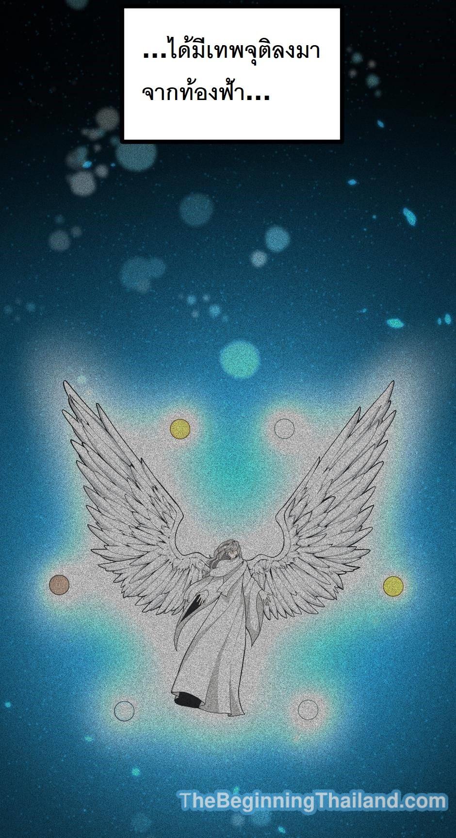 The Beginning After the End ตอนที่ 124 page 9