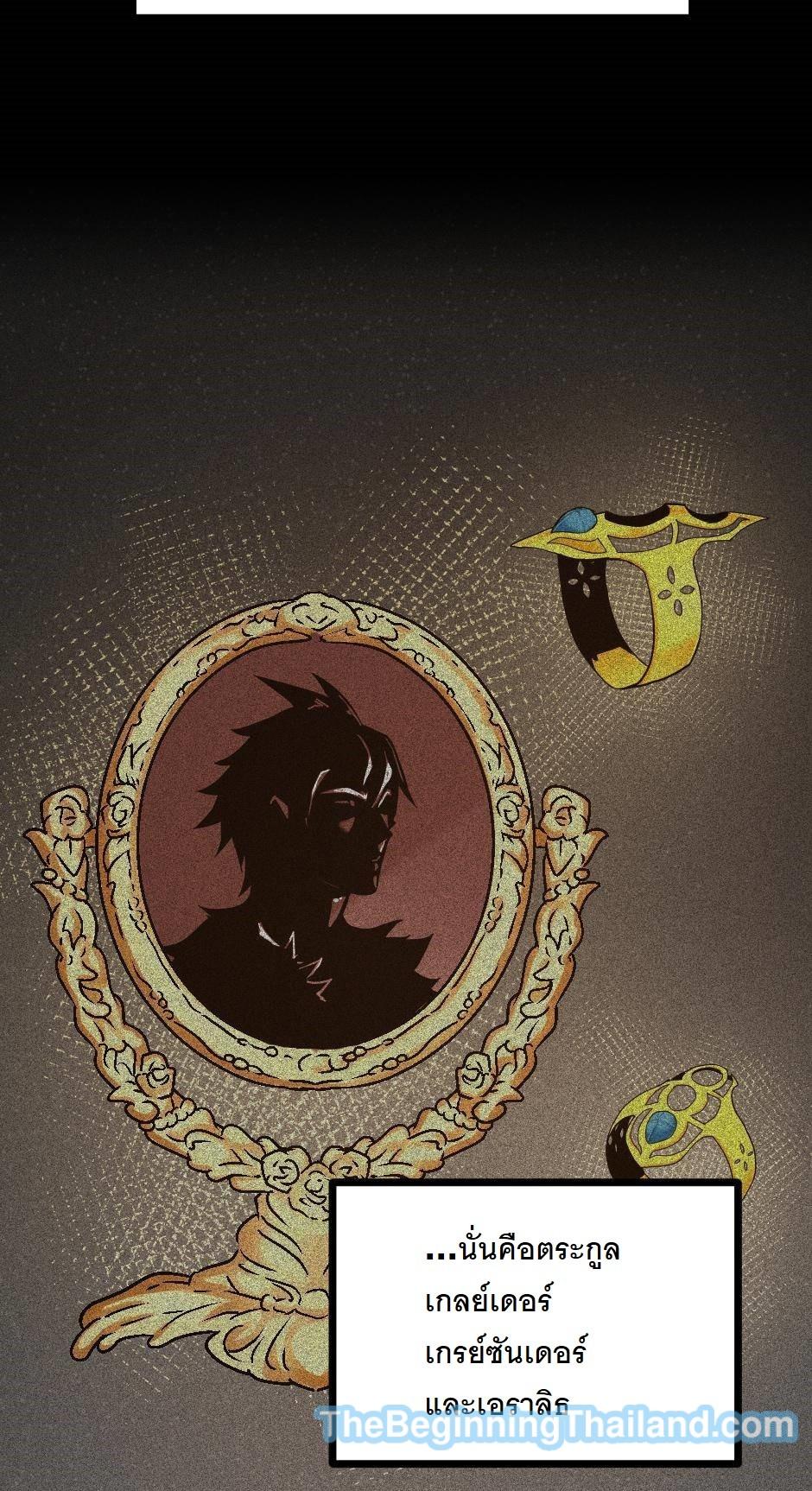 The Beginning After the End ตอนที่ 124 page 11