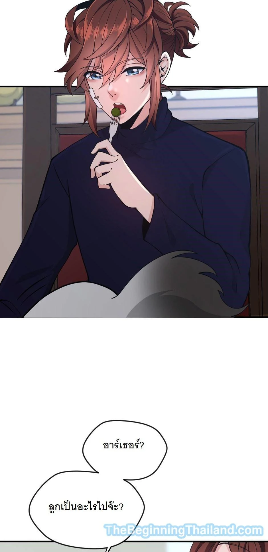 The Beginning After the End ตอนที่ 124 page 15