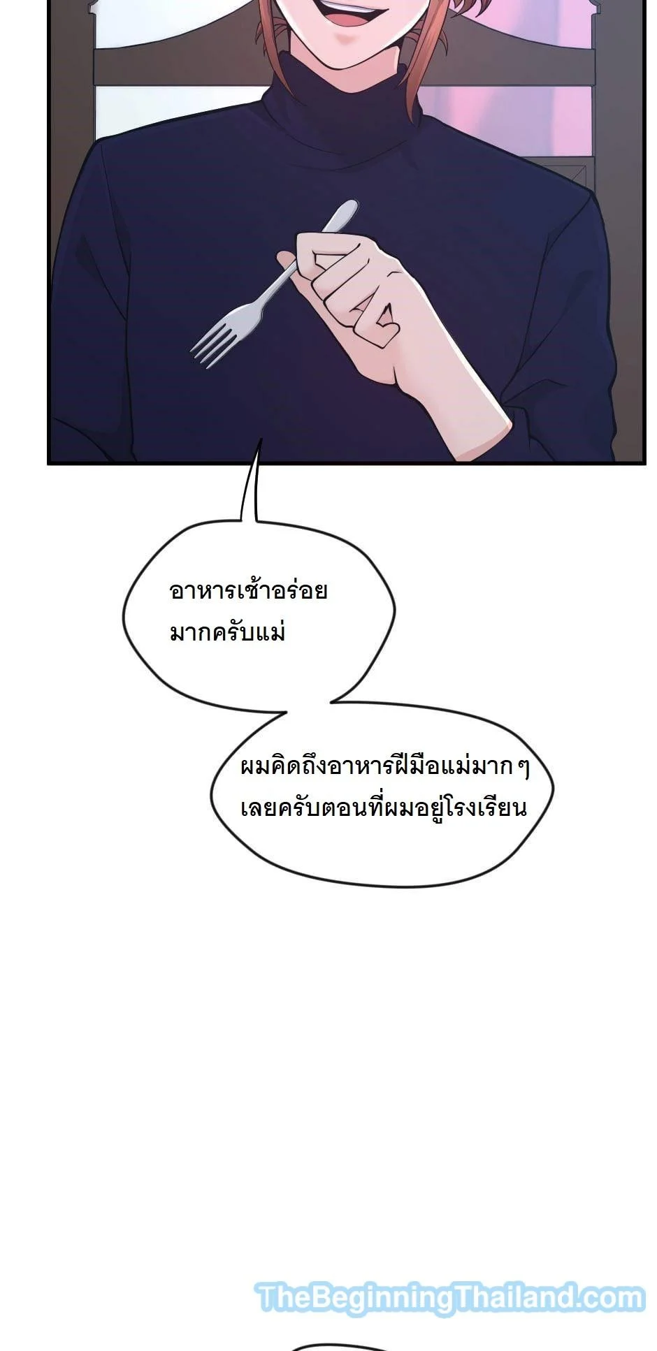 The Beginning After the End ตอนที่ 124 page 17