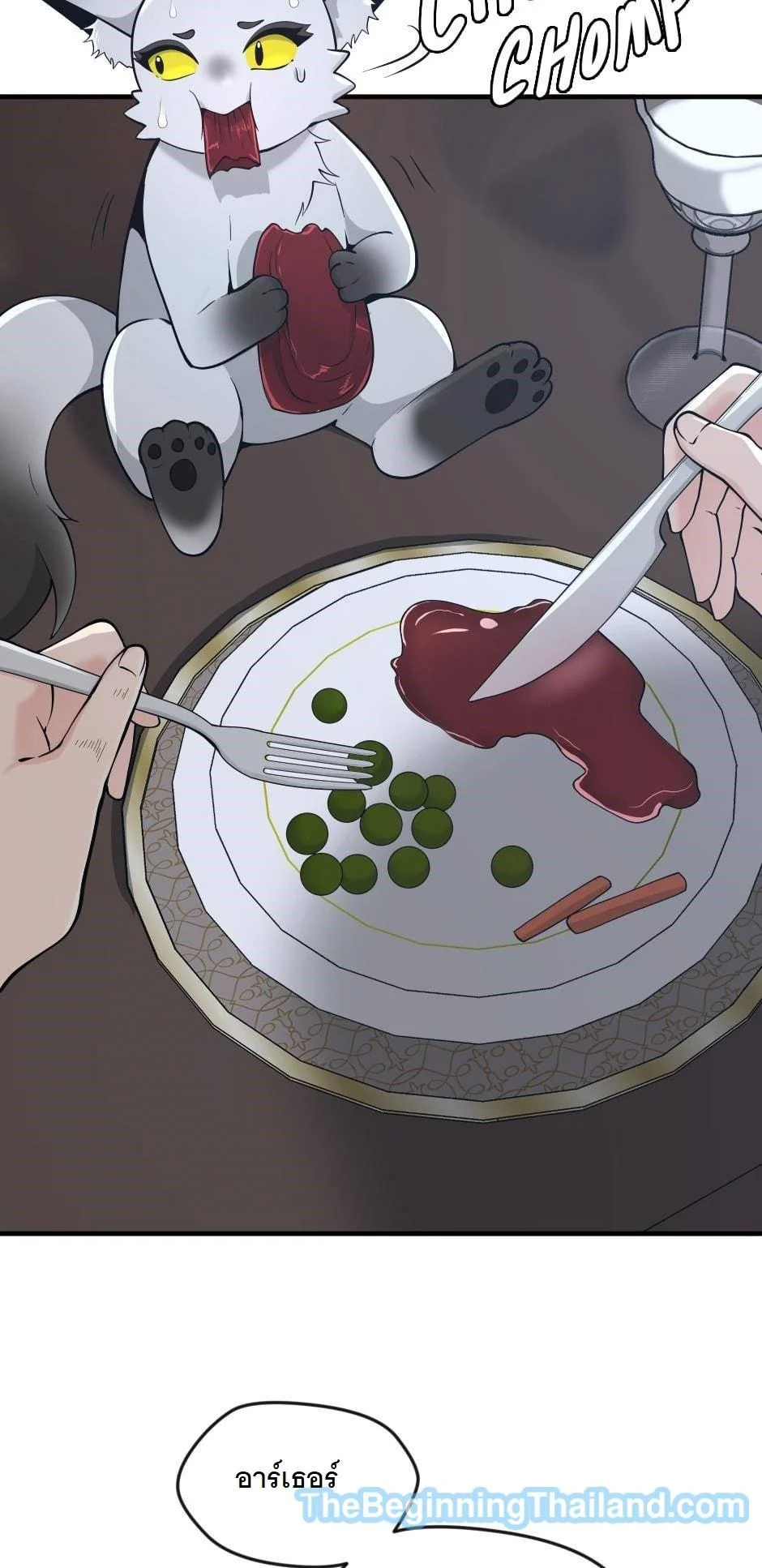 The Beginning After the End ตอนที่ 124 page 20