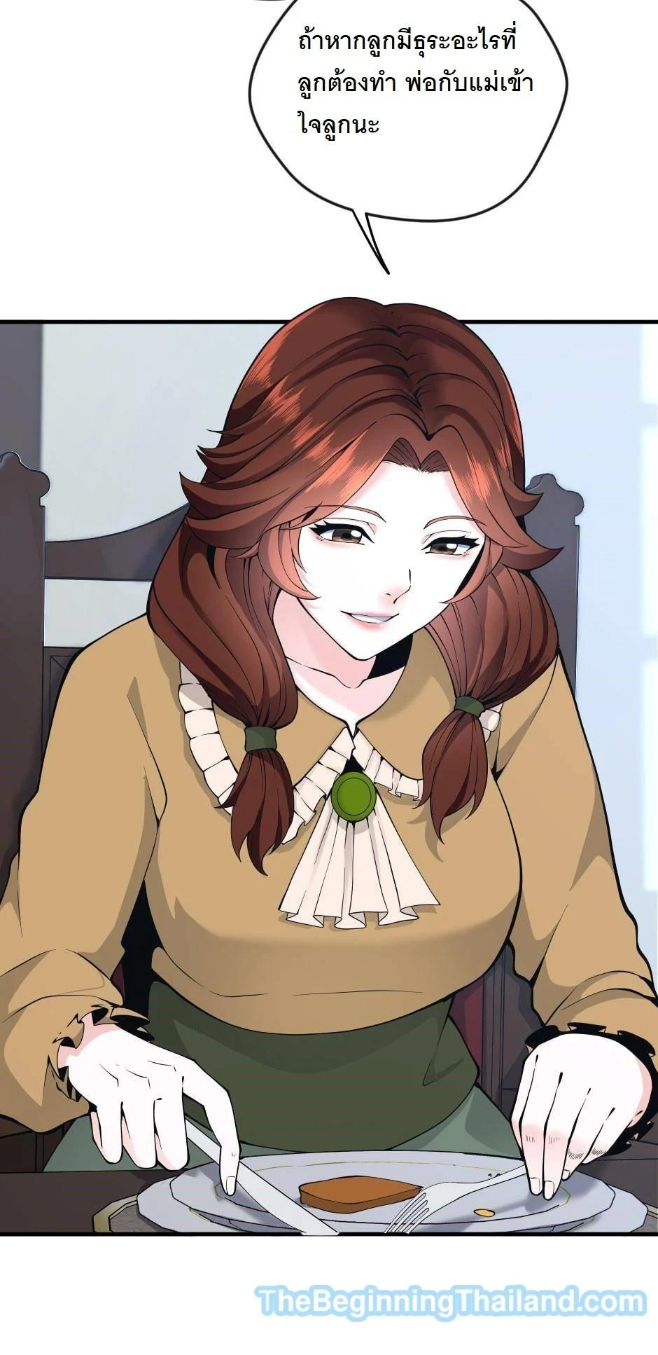 The Beginning After the End ตอนที่ 124 page 21