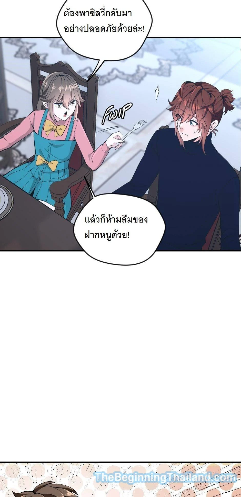 The Beginning After the End ตอนที่ 124 page 24