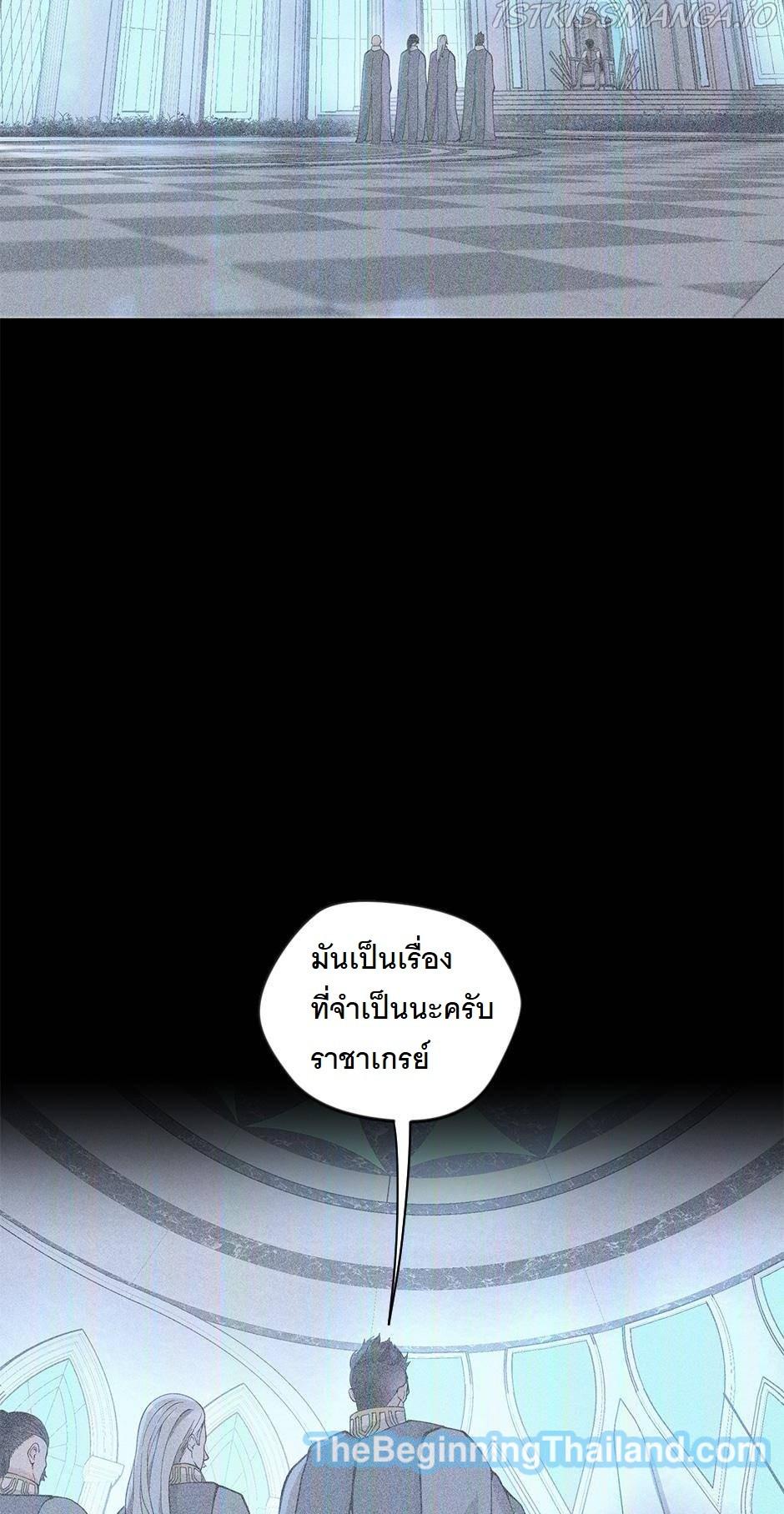 The Beginning After the End ตอนที่ 125 page 1