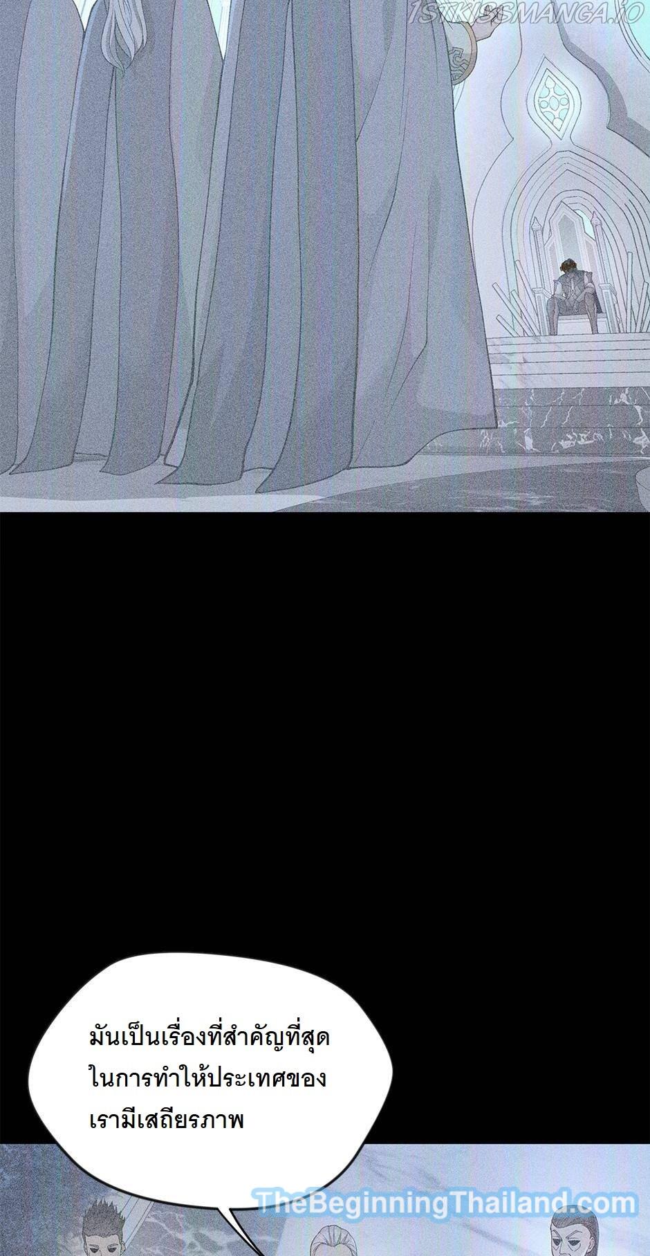 The Beginning After the End ตอนที่ 125 page 2