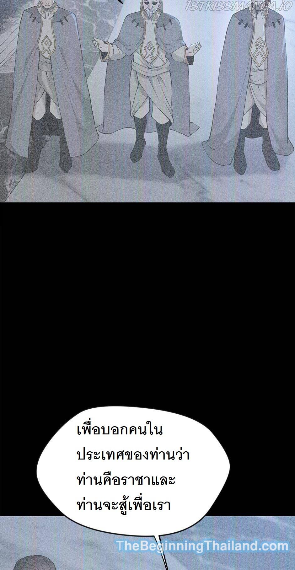 The Beginning After the End ตอนที่ 125 page 3