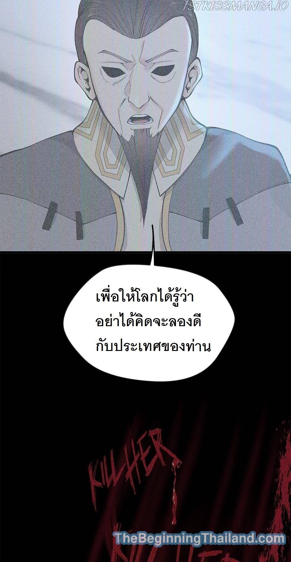 The Beginning After the End ตอนที่ 125 page 5