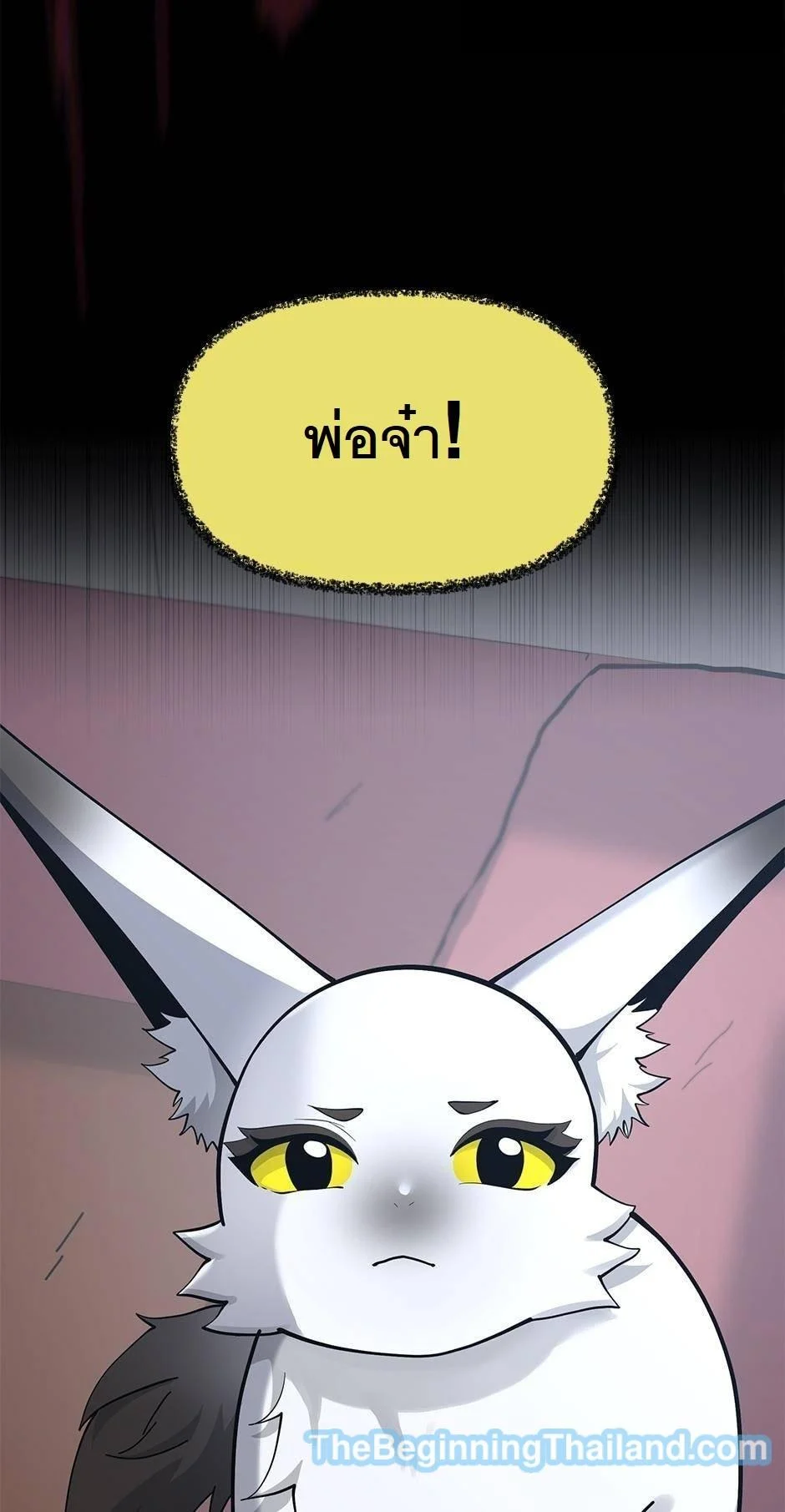 The Beginning After the End ตอนที่ 125 page 8