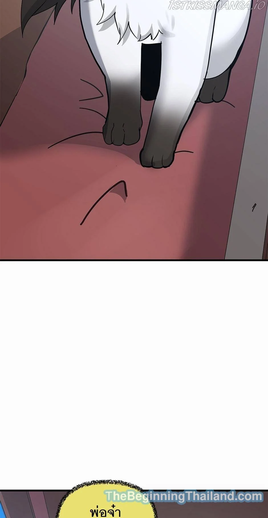 The Beginning After the End ตอนที่ 125 page 9