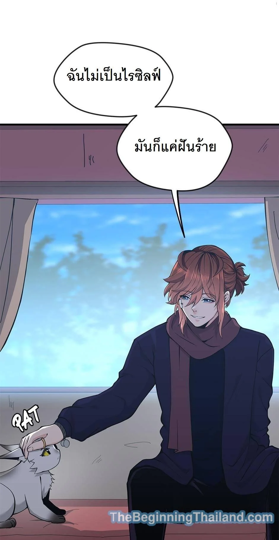 The Beginning After the End ตอนที่ 125 page 11