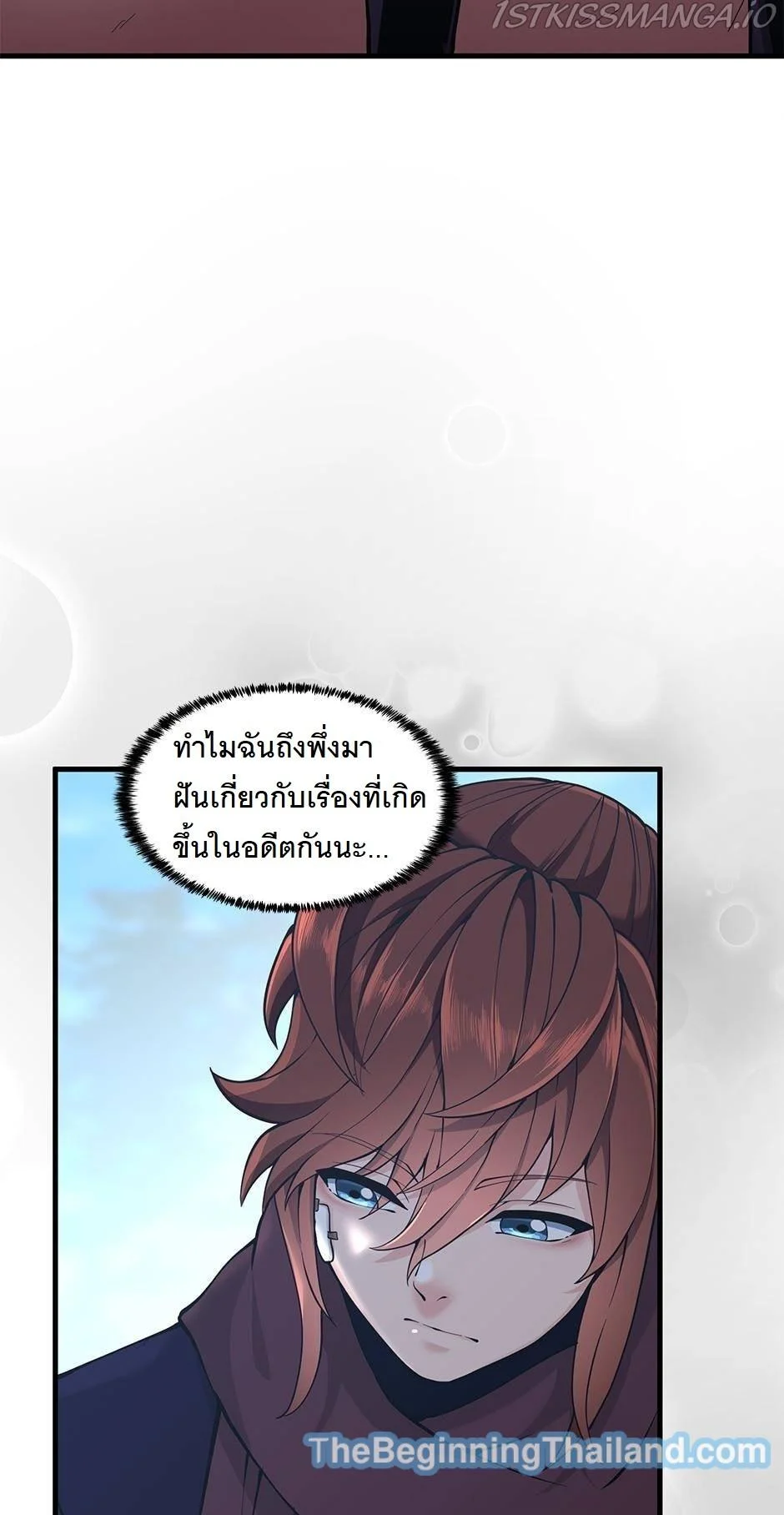 The Beginning After the End ตอนที่ 125 page 12