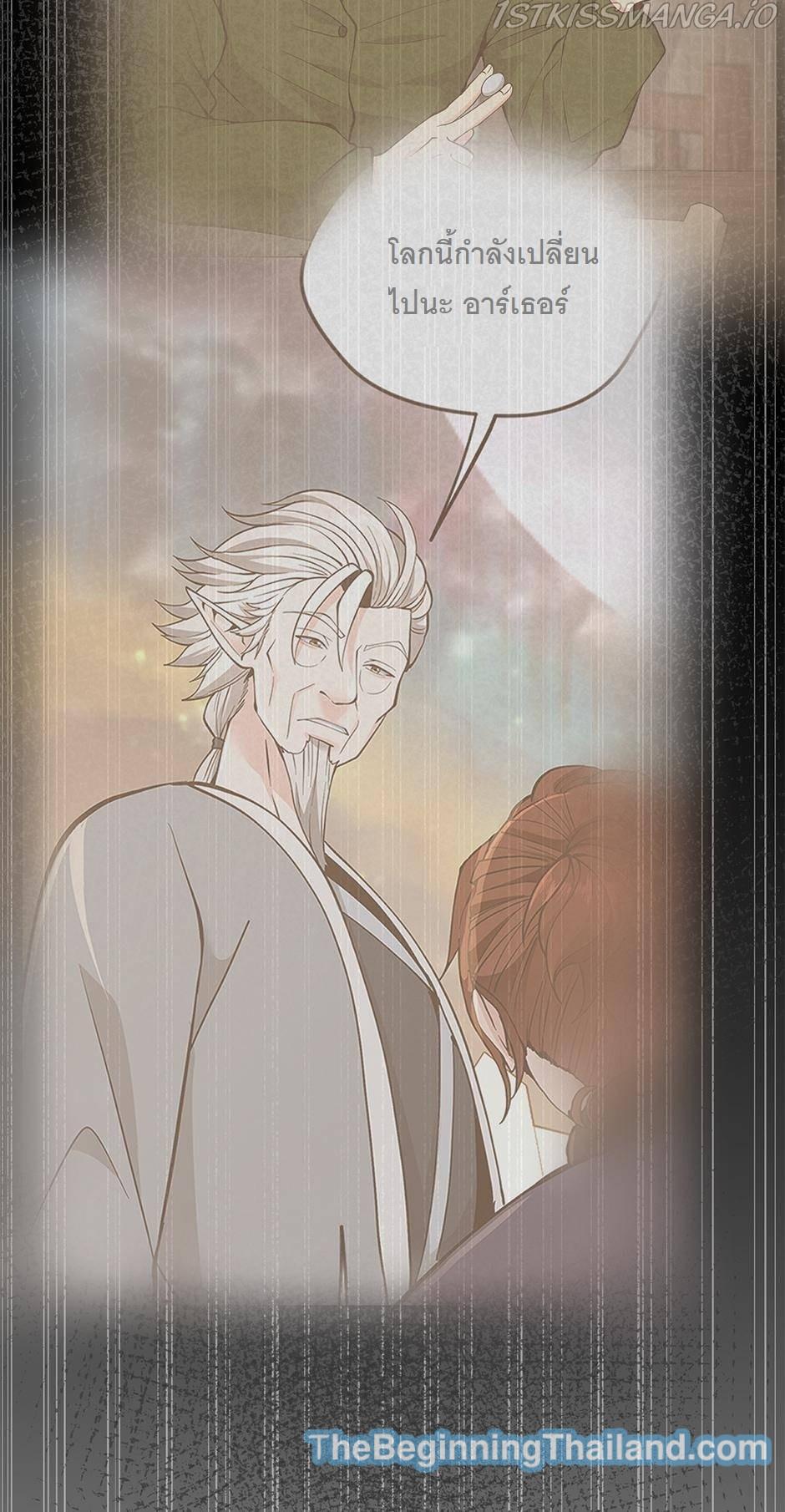 The Beginning After the End ตอนที่ 125 page 17