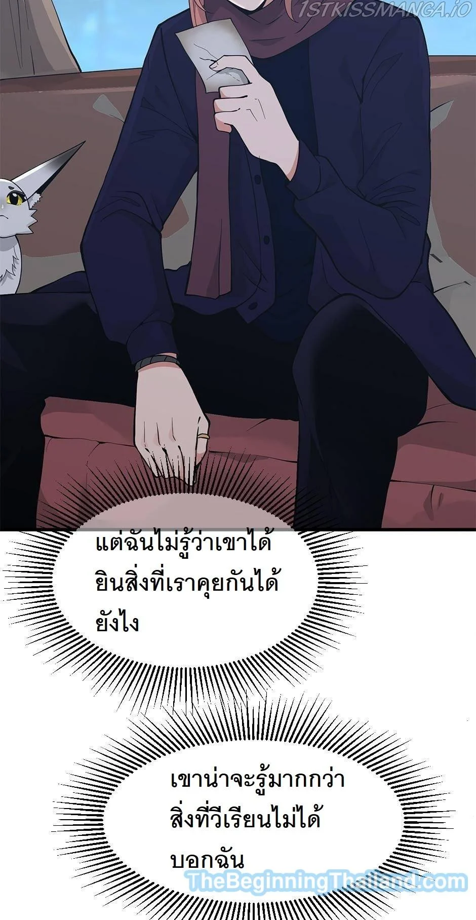 The Beginning After the End ตอนที่ 125 page 19